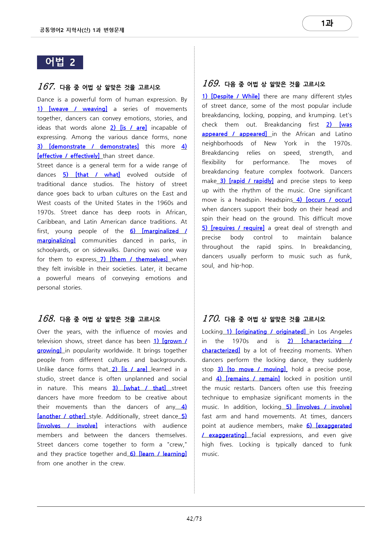 🩷공통영어2 지학사(신)1과_인사이드컬쳐포함_변형문제 (226문항)🩷_preview_42