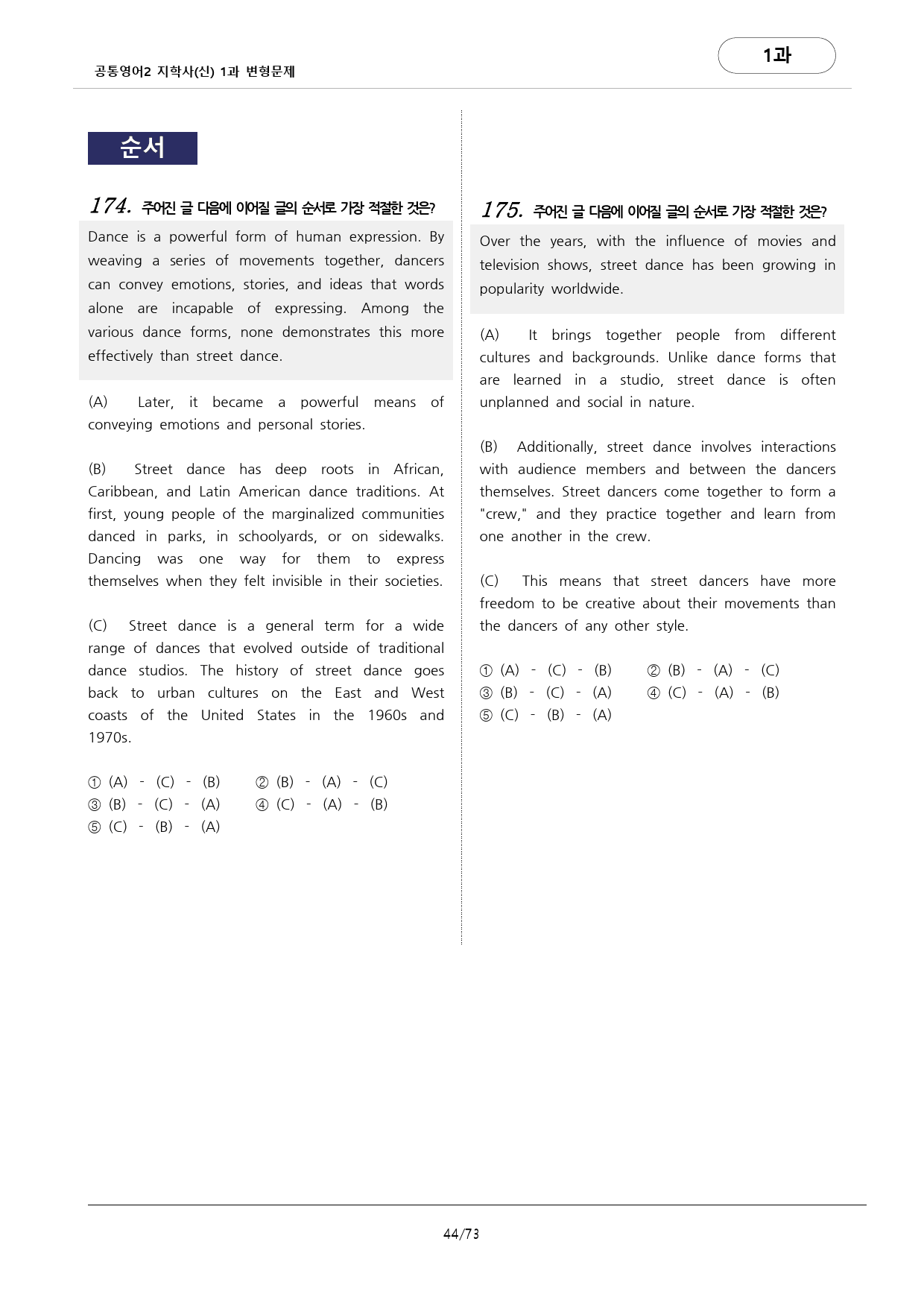 🩷공통영어2 지학사(신)1과_인사이드컬쳐포함_변형문제 (226문항)🩷_preview_44