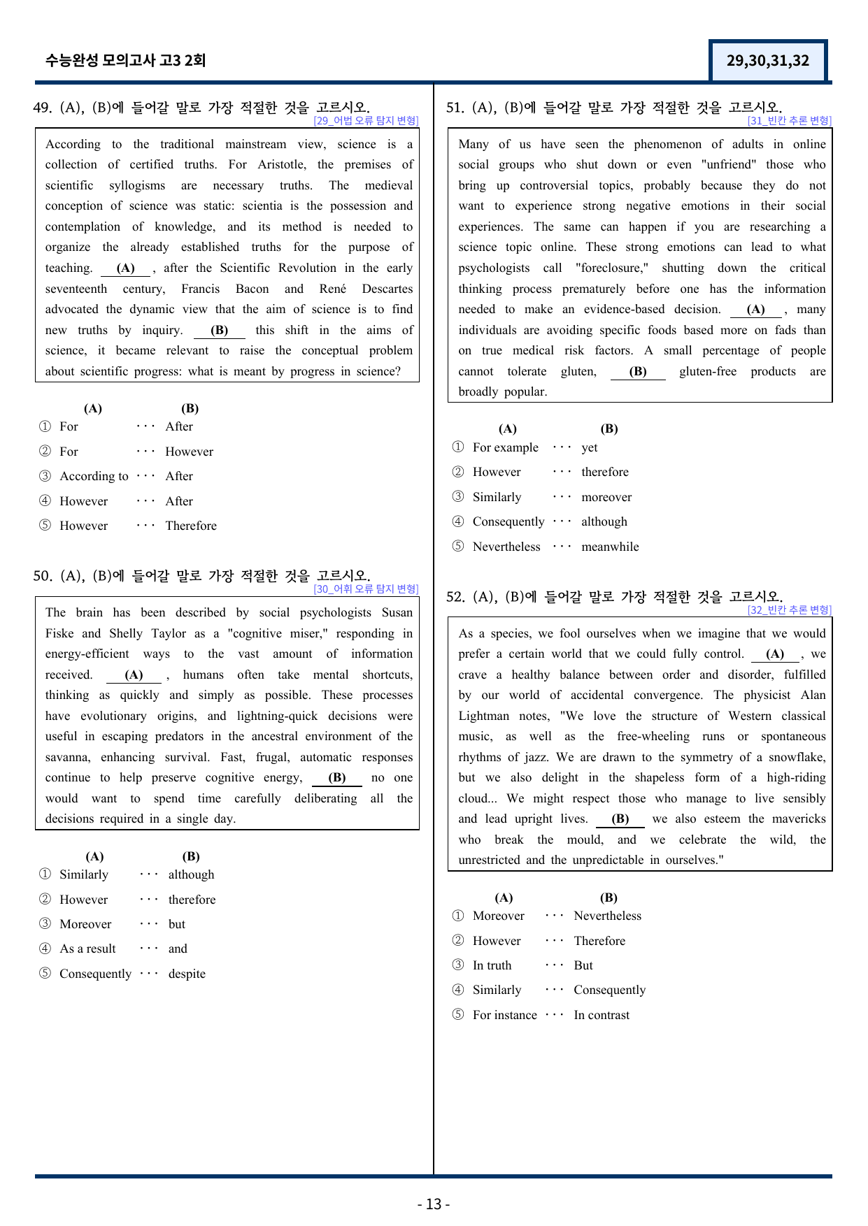 2026 수능완성 모의고사 2회 기출변형(29,30,31,32)100문항_preview_undefined