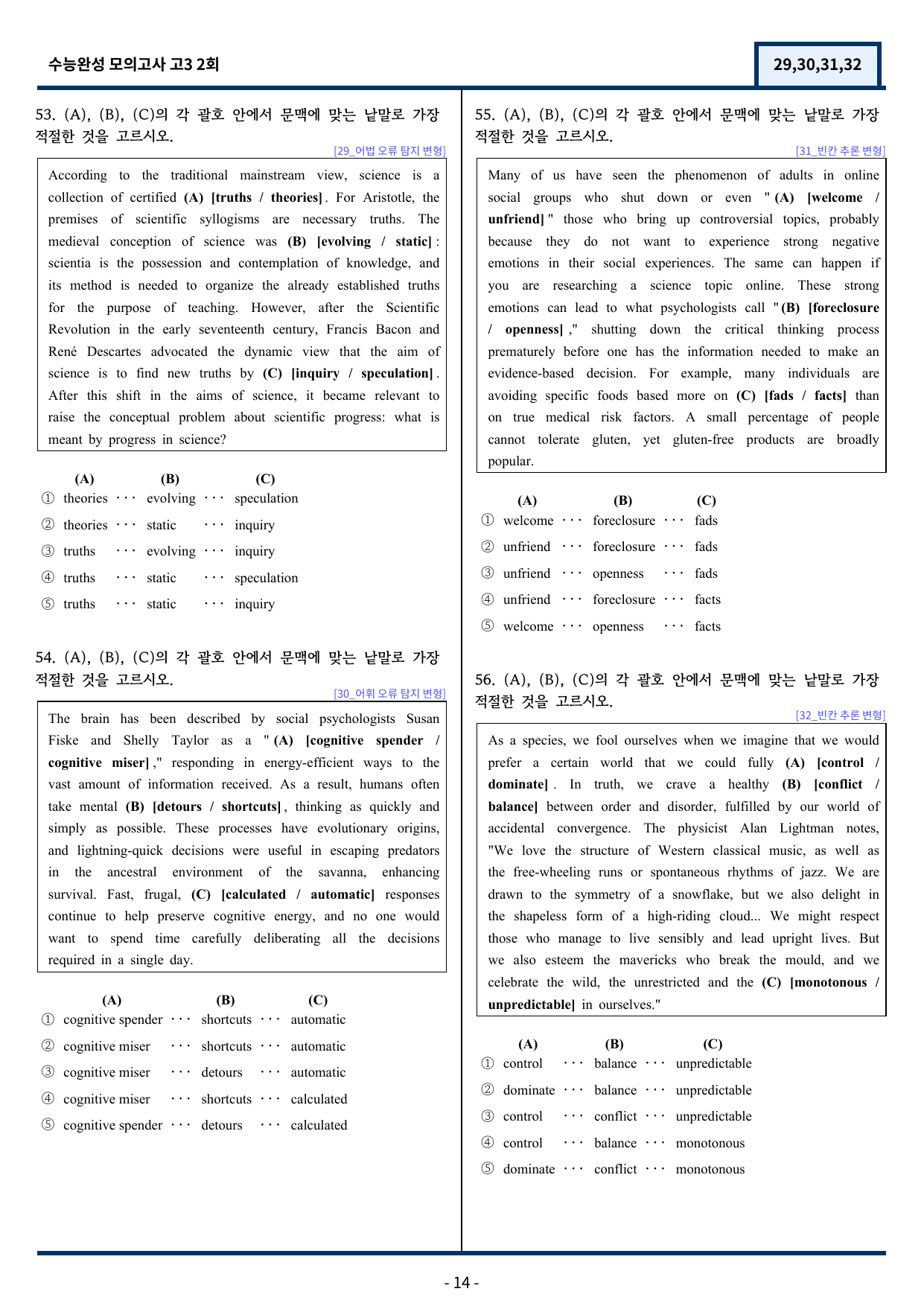 2026 수능완성 모의고사 2회 기출변형(29,30,31,32)100문항_preview_undefined