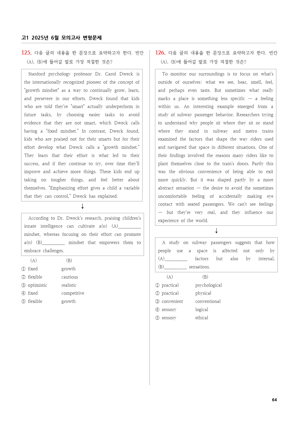 고1 2025년 6월 모의고사 변형문제 (127문제)_preview_64