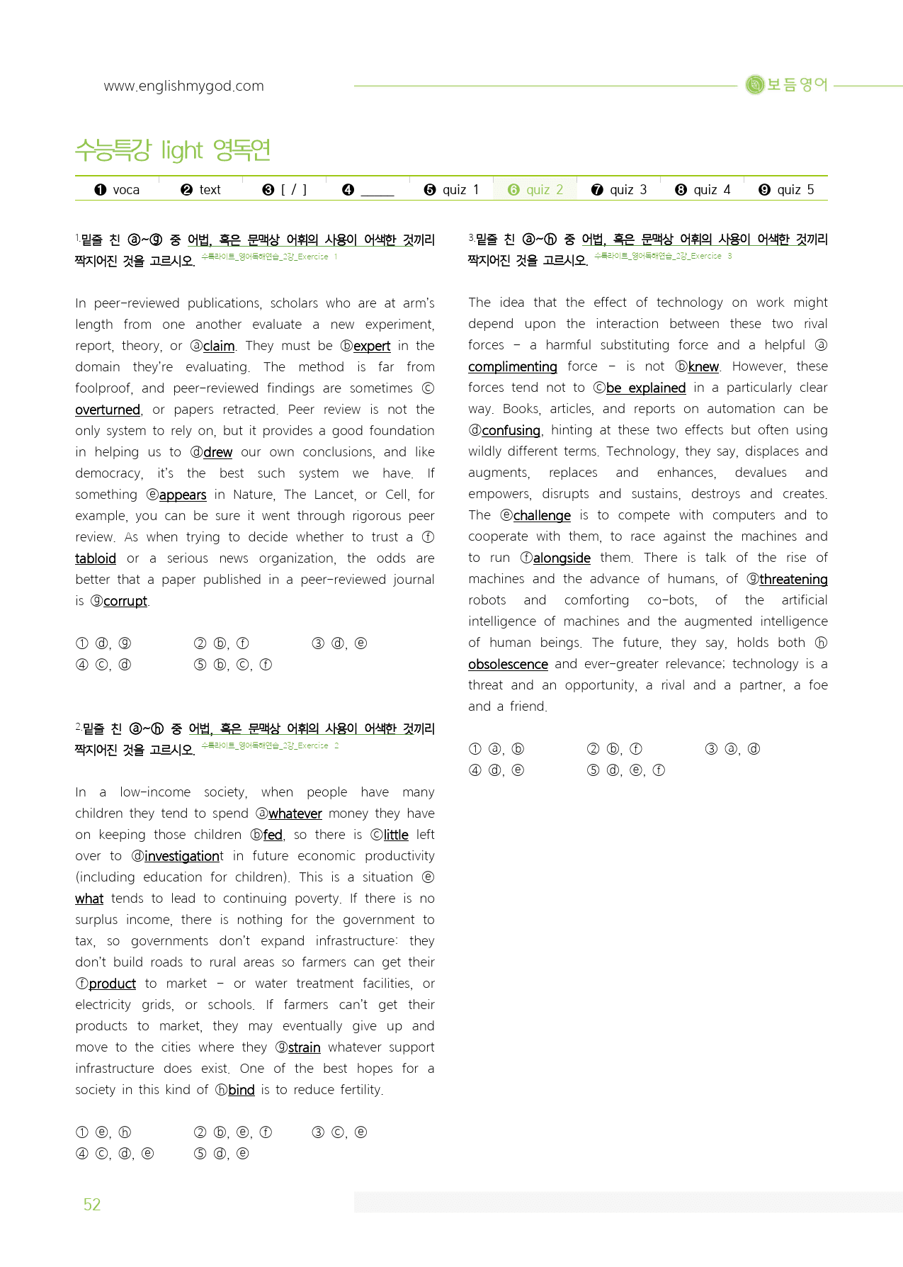 2025 수능특강라이트 영어독해연습 마이갓_2강_preview_52