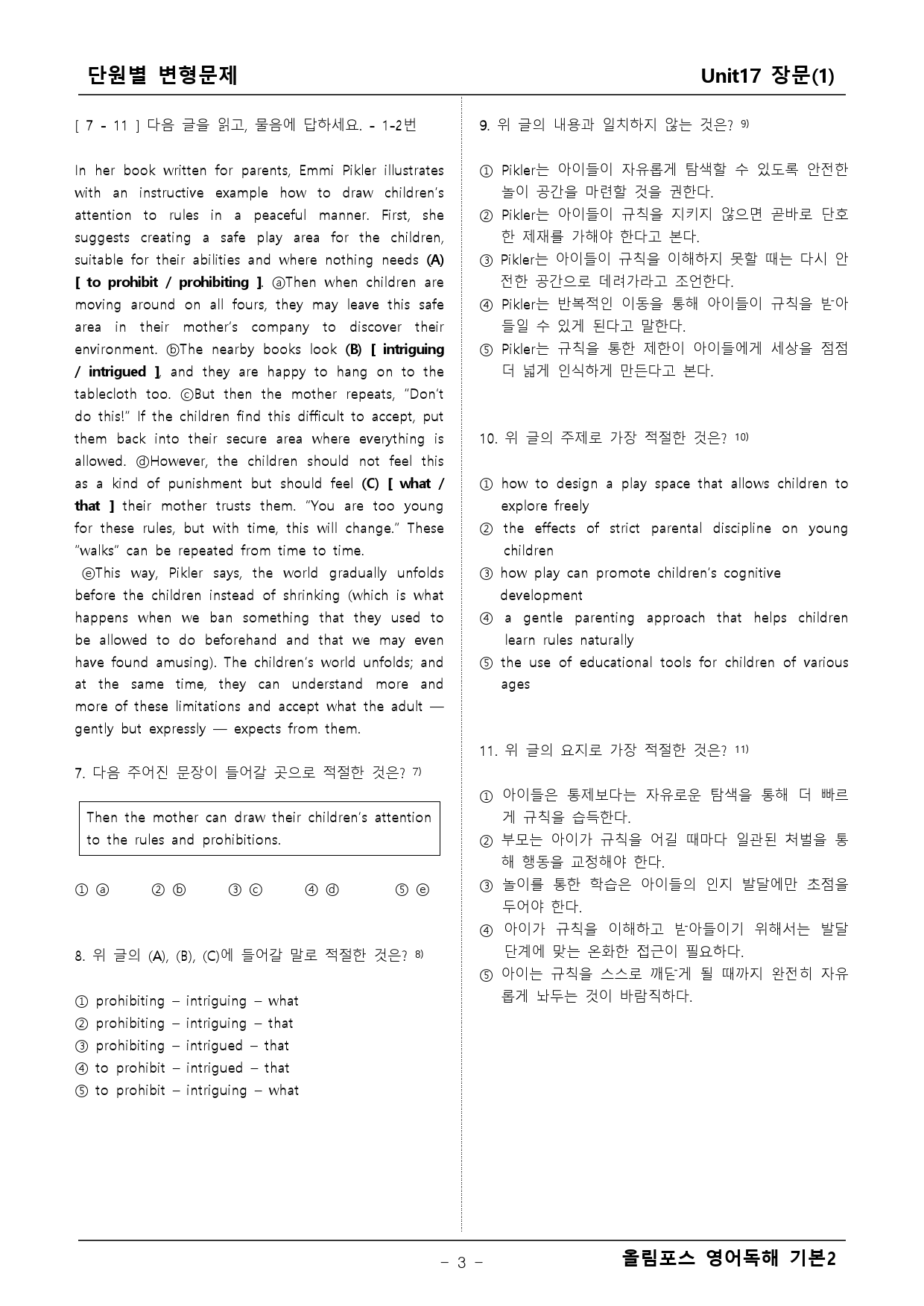 올림포스 영어독해 기본2 17단원 변형문제_preview_3