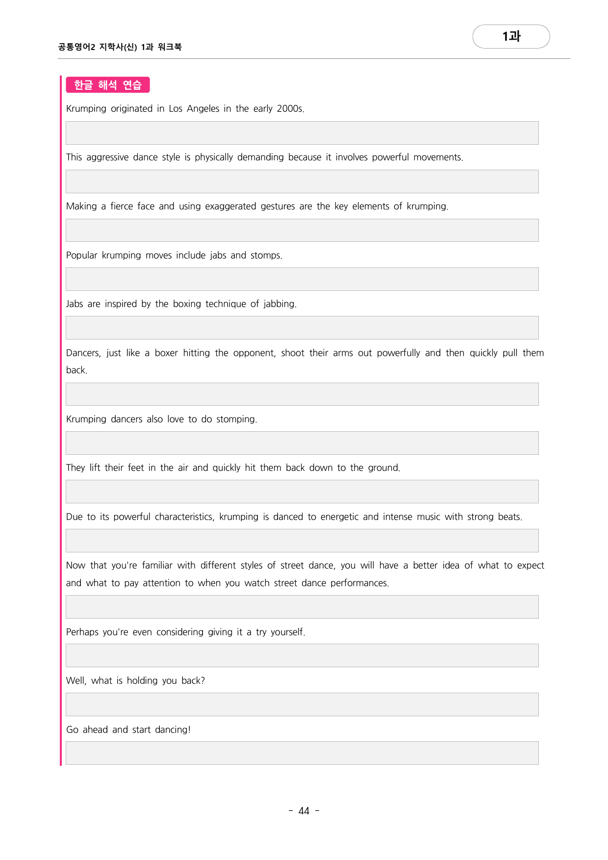 🩷공통영어2 지학사 1과 포인트워크북🩷_preview_undefined