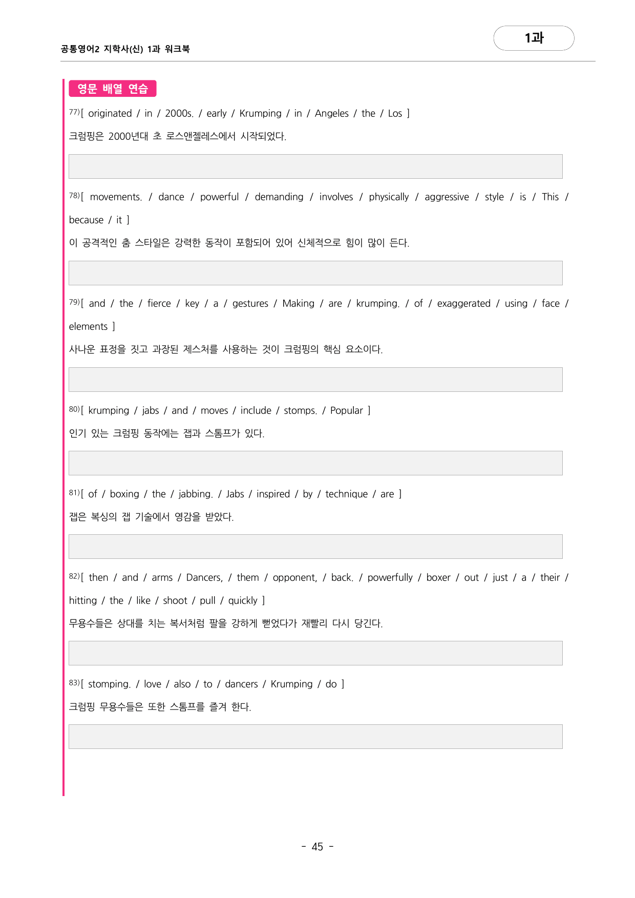 🩷공통영어2 지학사 1과 포인트워크북🩷_preview_undefined