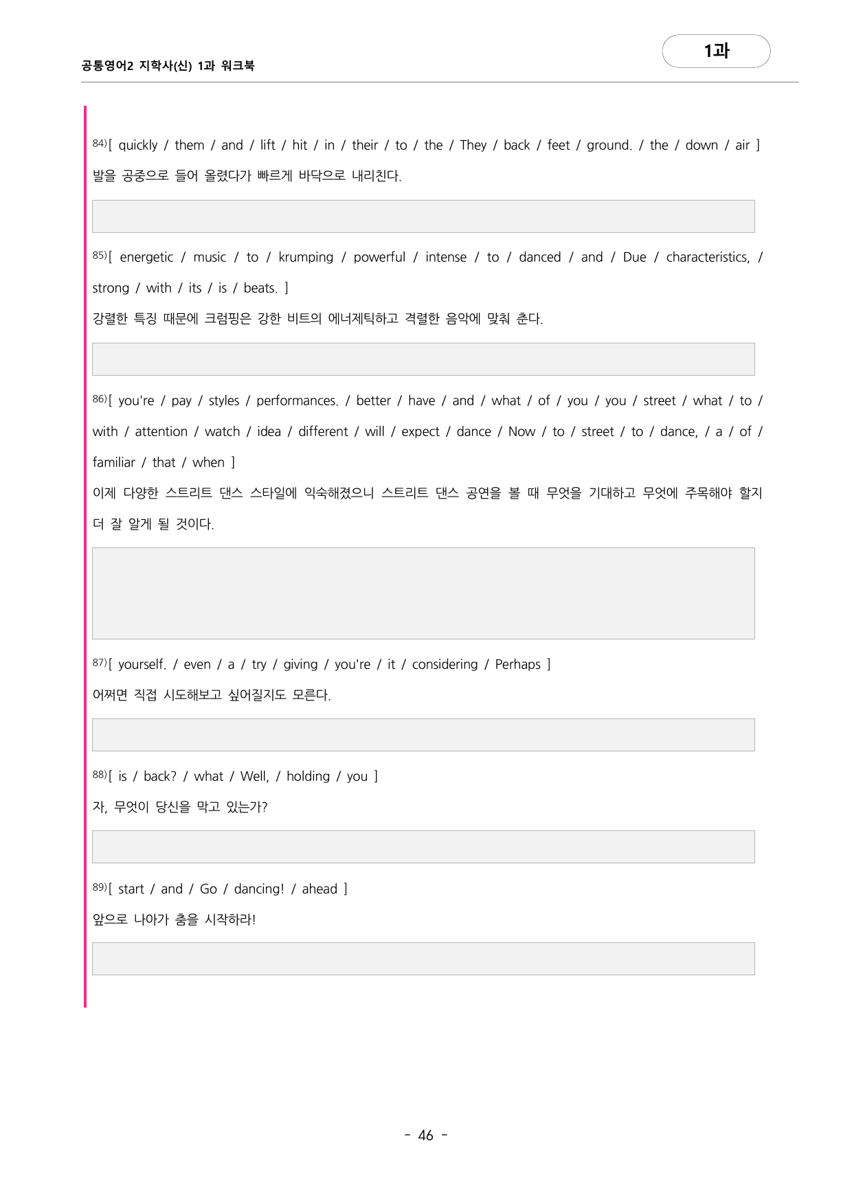 🩷공통영어2 지학사 1과 포인트워크북🩷_preview_undefined