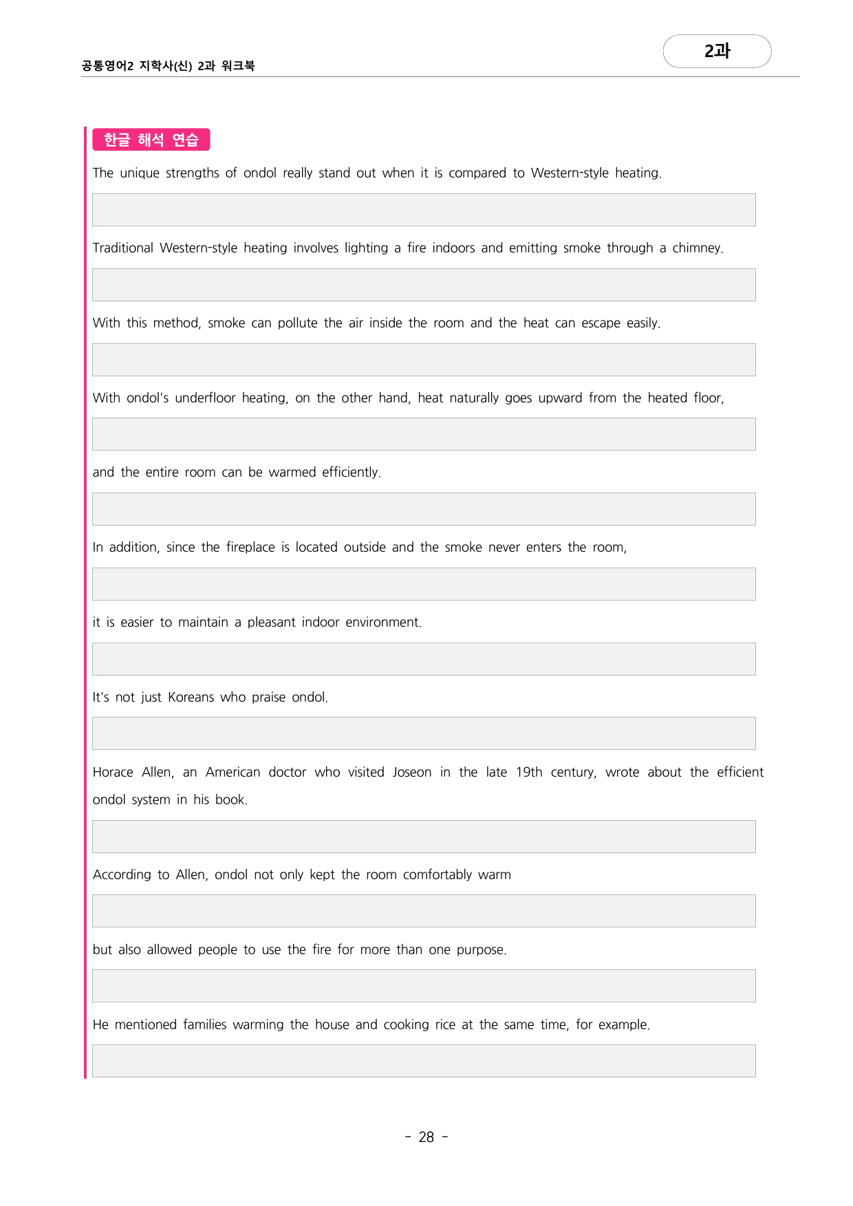 🩷공통영어2 지학사(신) 2과 포인트워크북🩷_preview_undefined