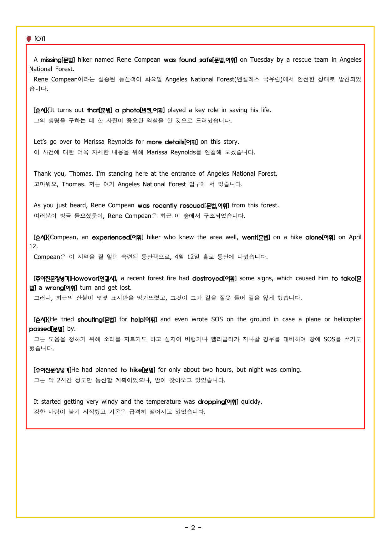 공통영어2 NE능률(민병천) 1과_preview_undefined