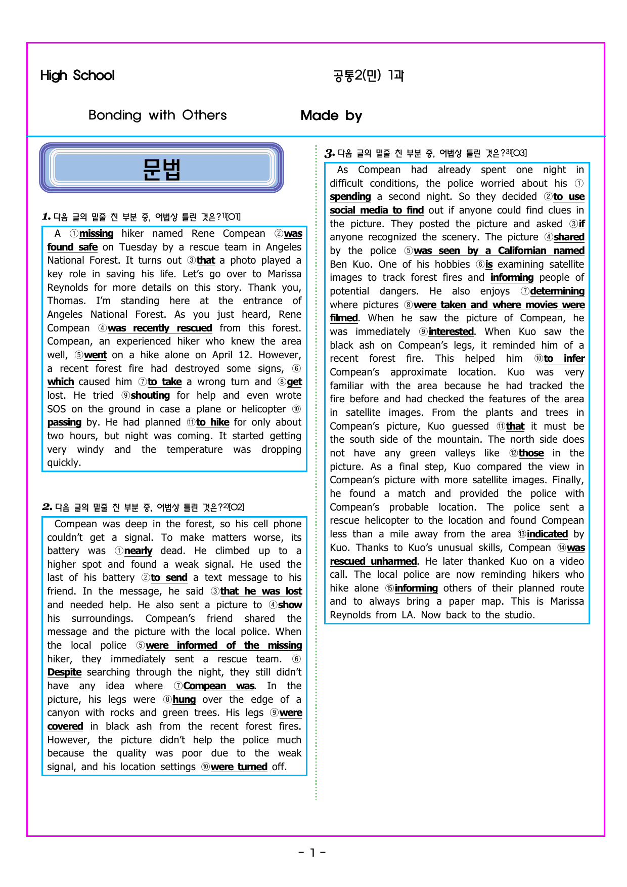공통영어2 NE능률(민병천) 1과_preview_undefined