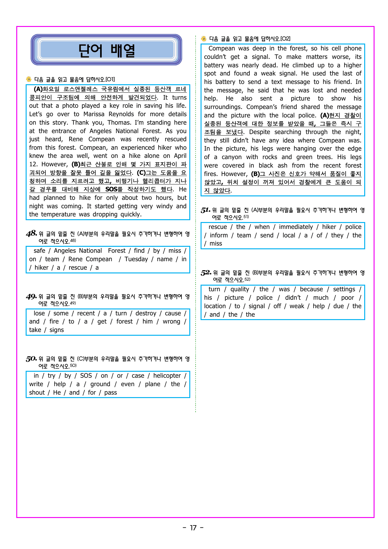 공통영어2 NE능률(민병천) 1과_preview_undefined