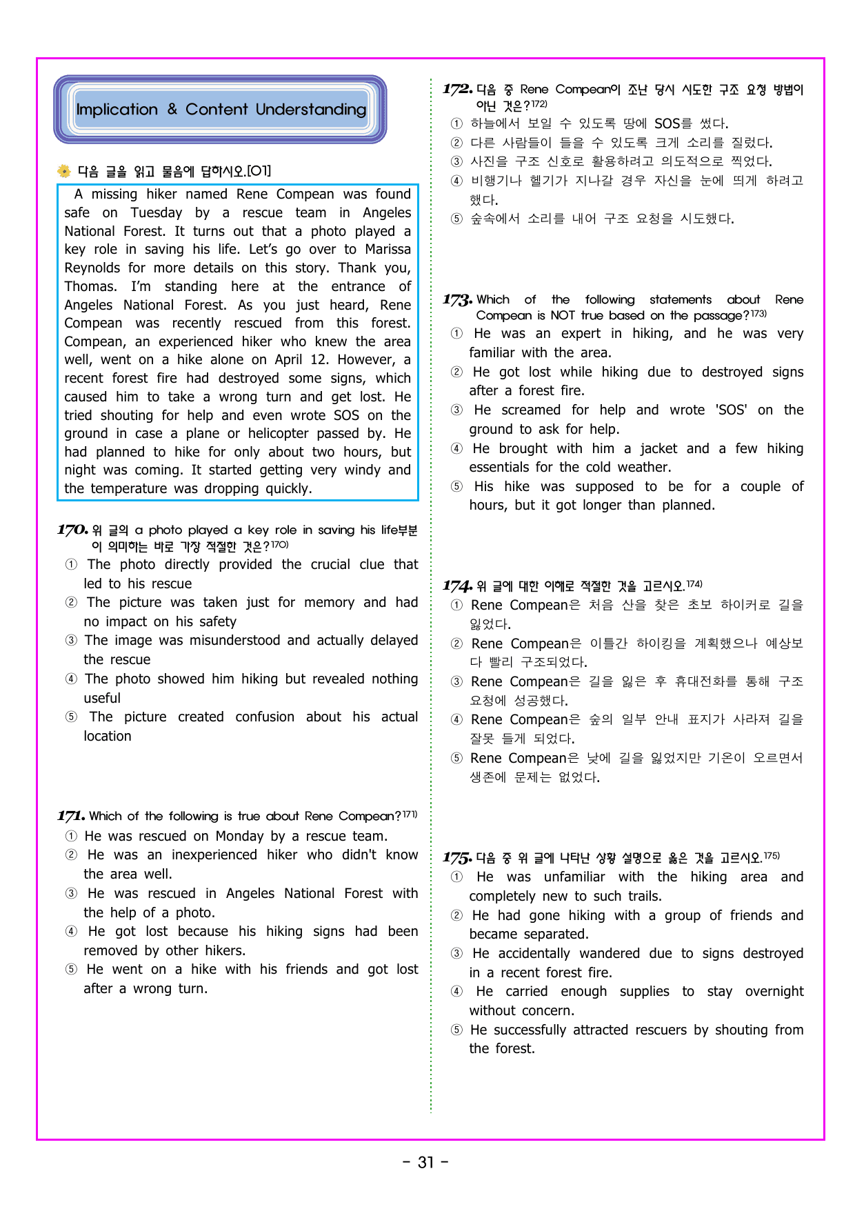공통영어2 NE능률(민병천) 1과_preview_undefined