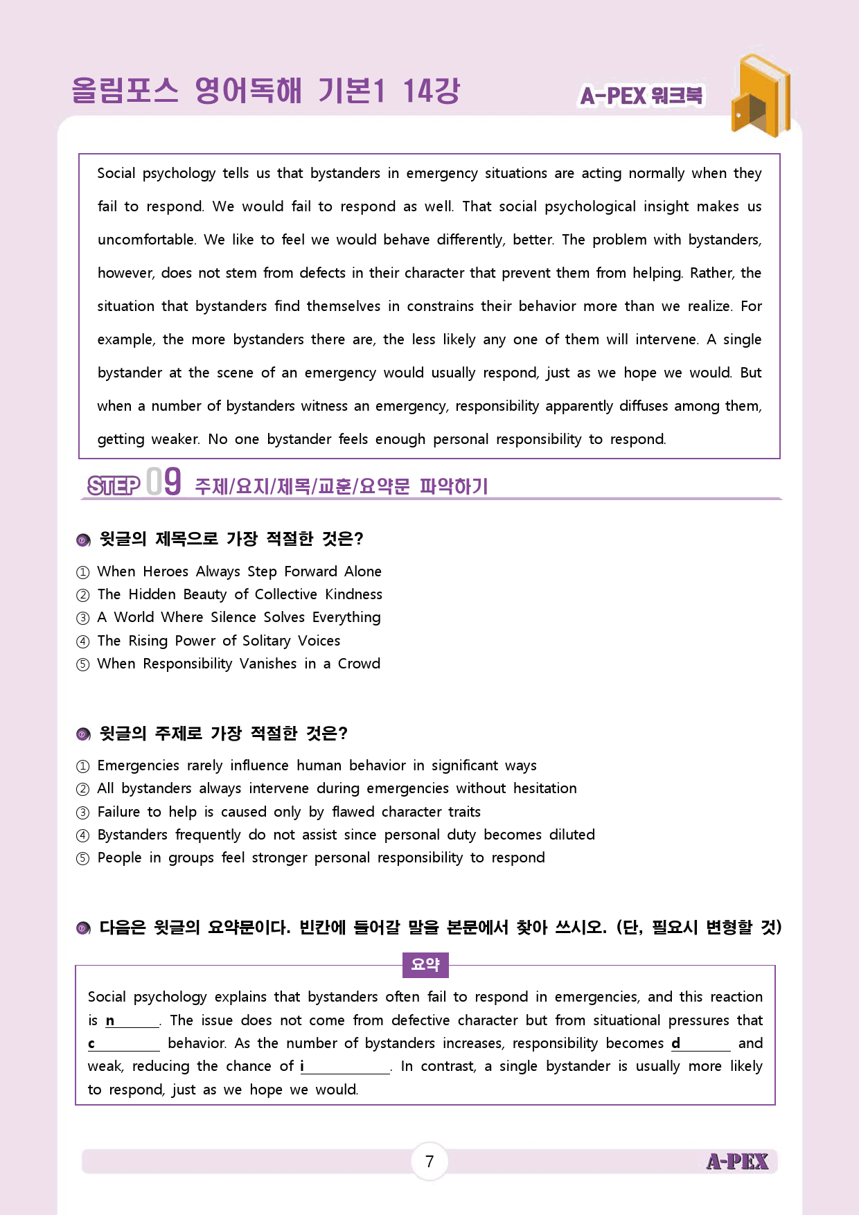 올림포스 영어독해 기본1 14강 워크북 (4지문)_preview_8