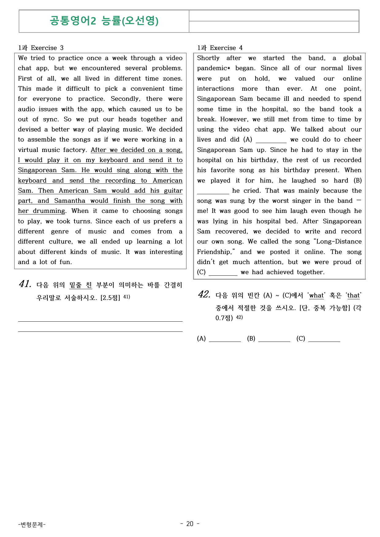 공통영어2 능률(오선영) 변형문제 1과 객34 서10 총44문항_preview_undefined