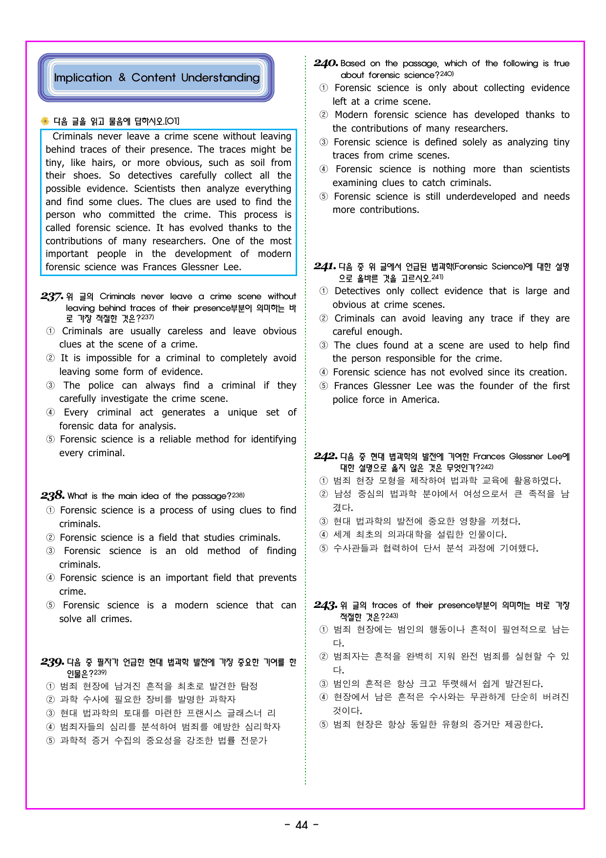 공통영어2 NE능률(민병천) 2과_preview_undefined
