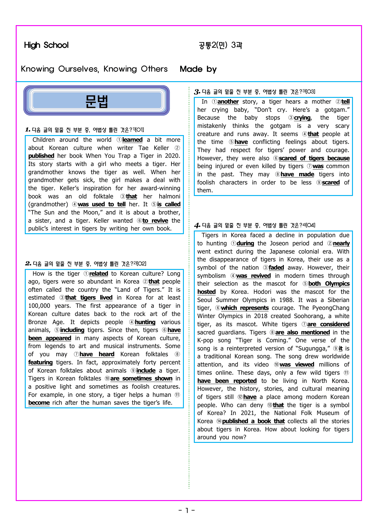 공통영어2 NE능률(민병천) 3과_preview_undefined