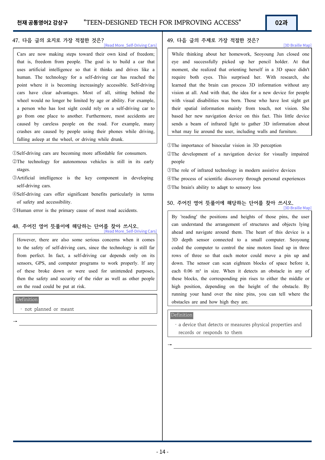 천재 강상구 공통영어2 변형문제 2과 Read More 포함 by 지영랩_preview_undefined