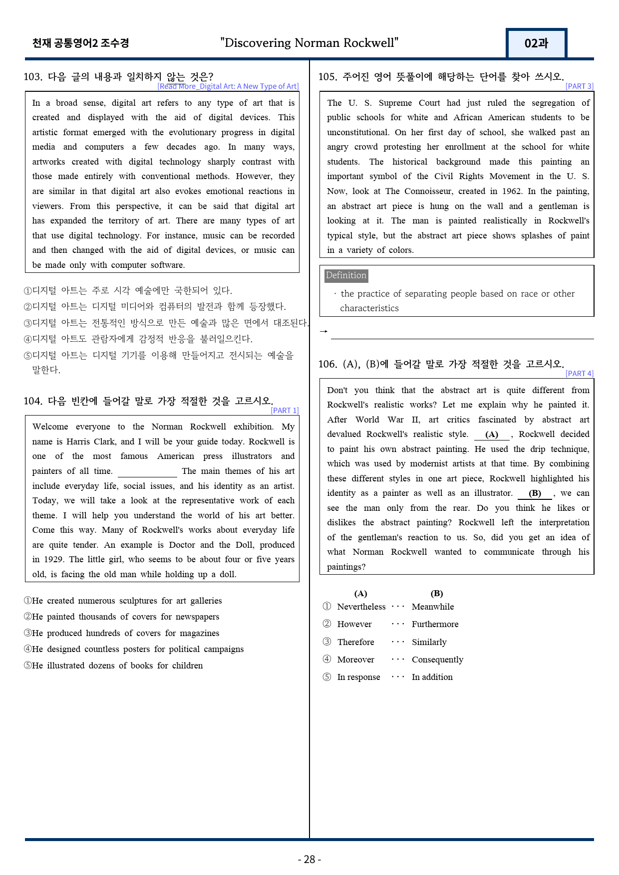 천재 조수경 공통영어2 변형문제 2과 Read More 포함 by 지영랩_preview_28