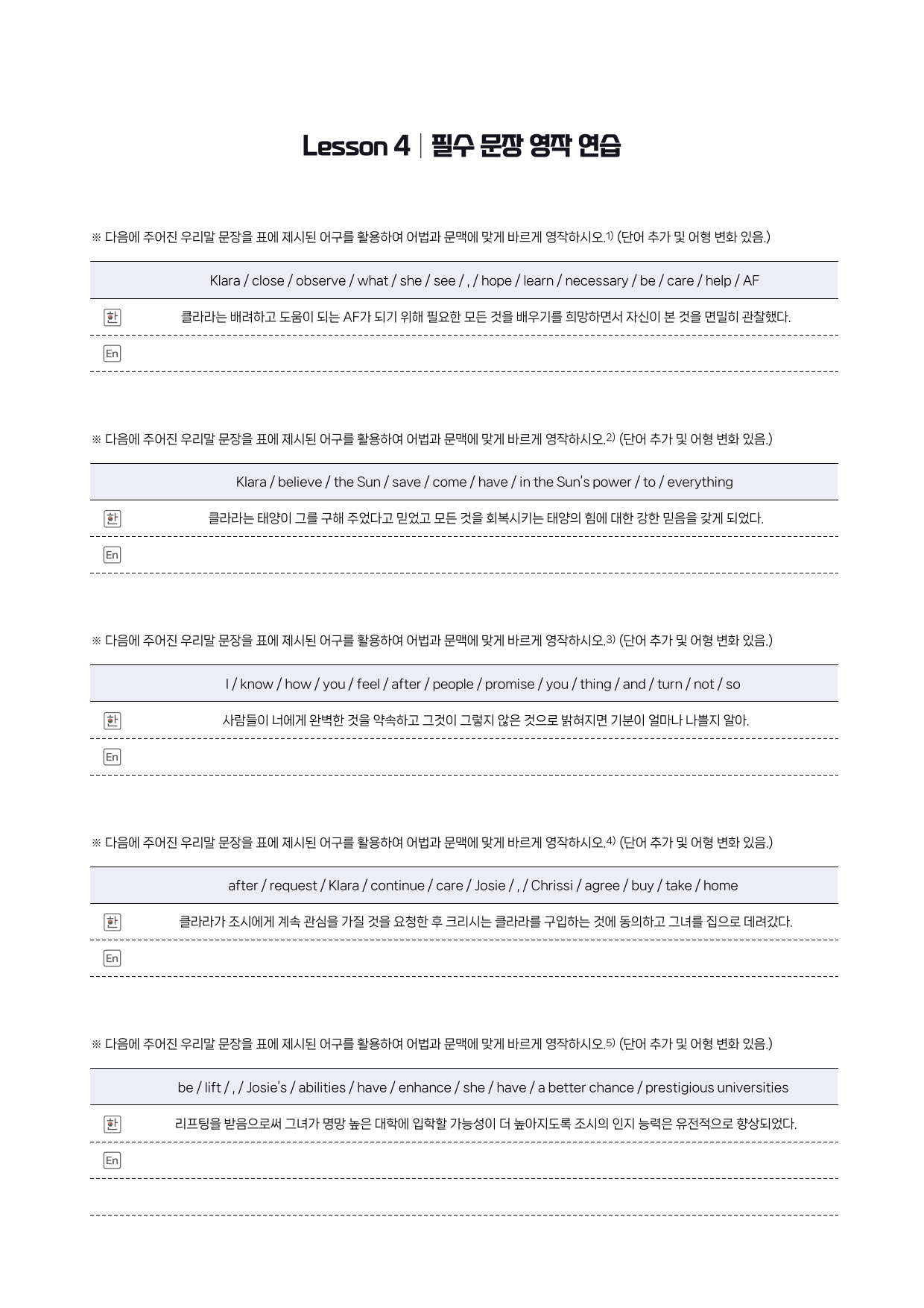 YBM(김)-공통영어2-4과-분석노트-필수문장-Grammar Check_preview_30