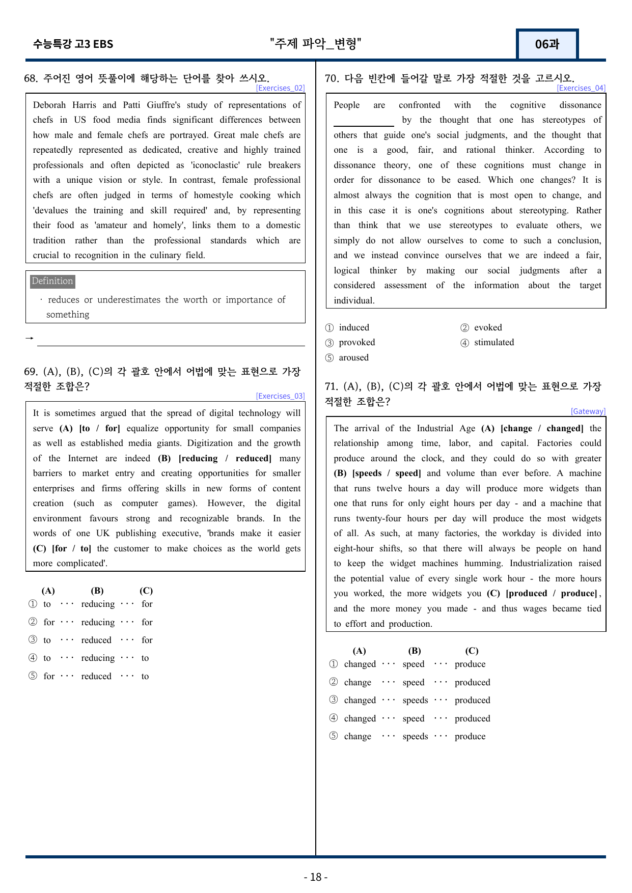 2026년 EBS 수능특강 6강 변형문제 111문항_preview_undefined