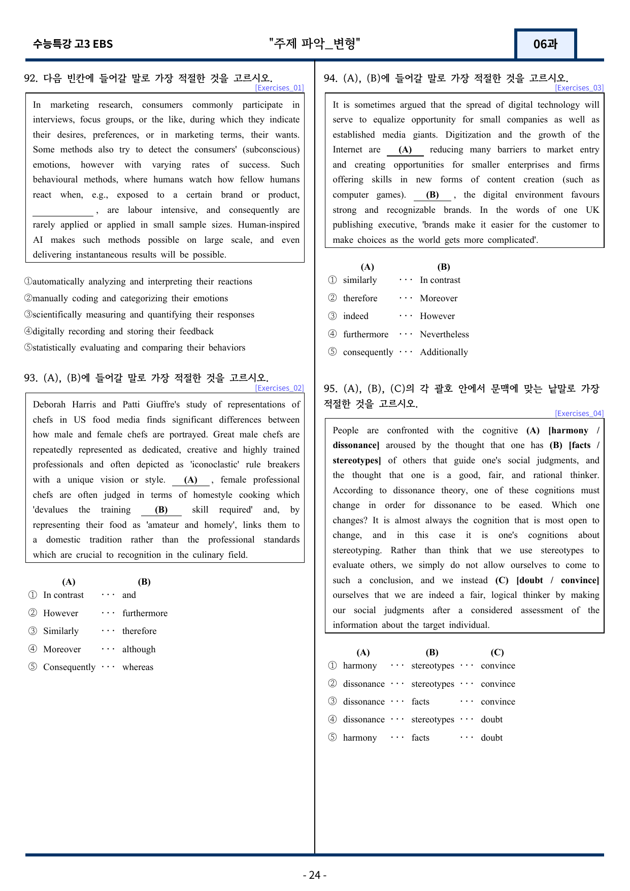 2026년 EBS 수능특강 6강 변형문제 111문항_preview_undefined