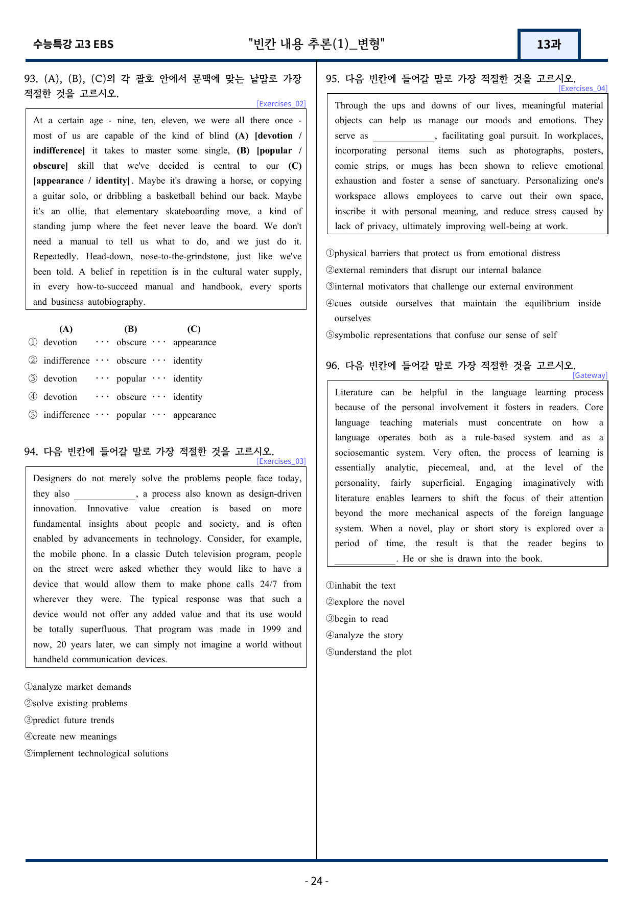 2026년 EBS 수능특강 13강 변형문제 114문항_preview_undefined