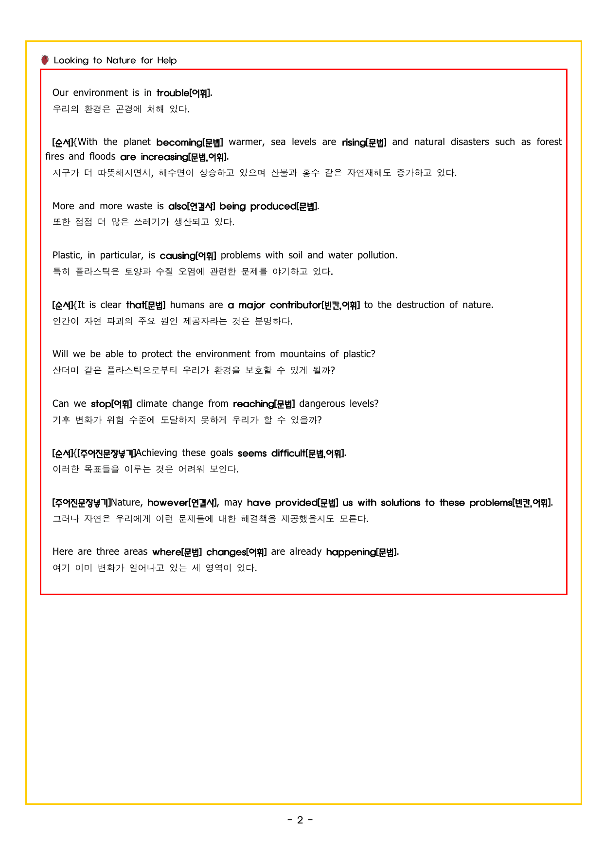 공통영어2 NE능률(민병천) 4과_preview_undefined
