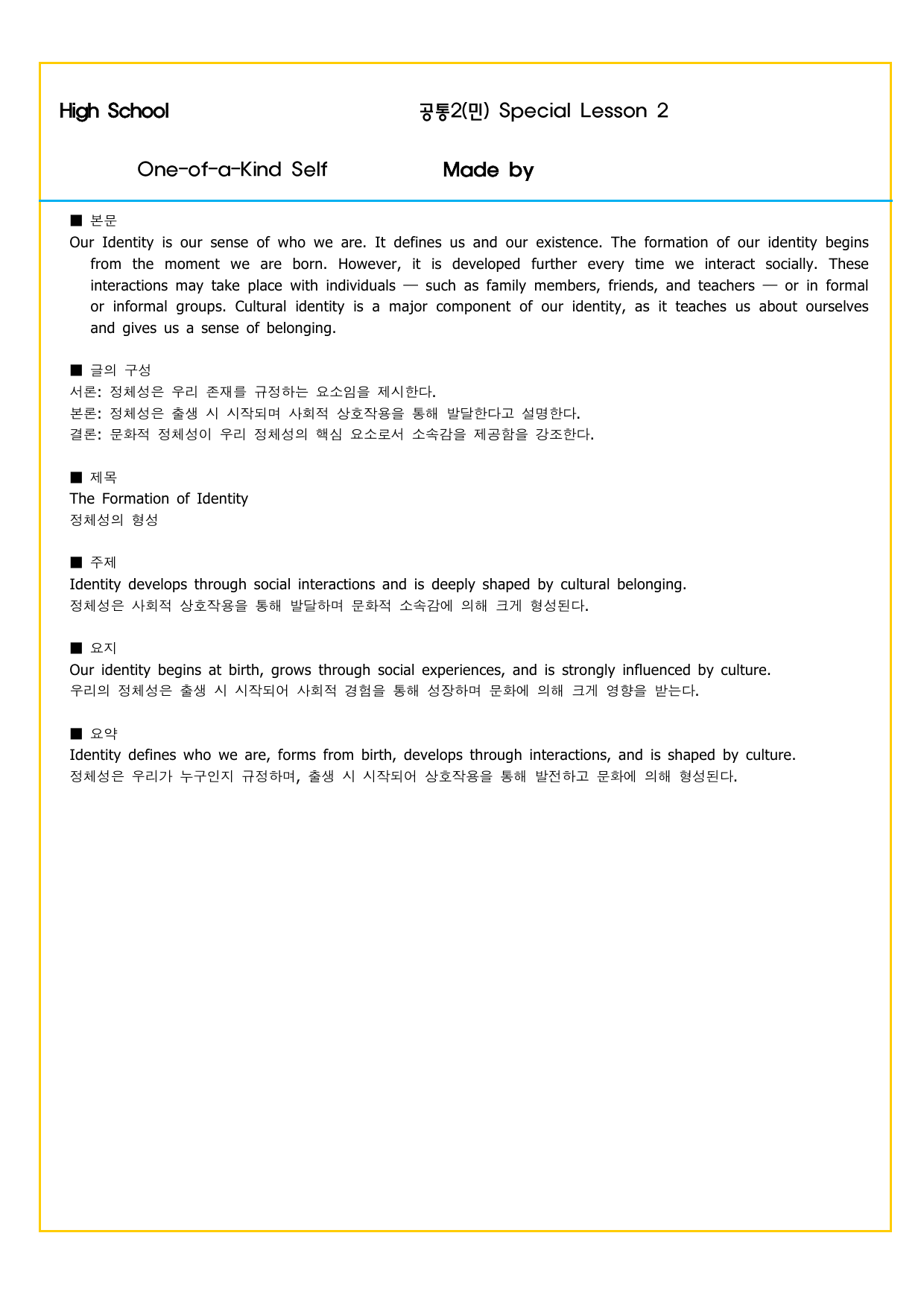 공통영어2 NE능률(민병천) Special Lesson 2_preview_undefined