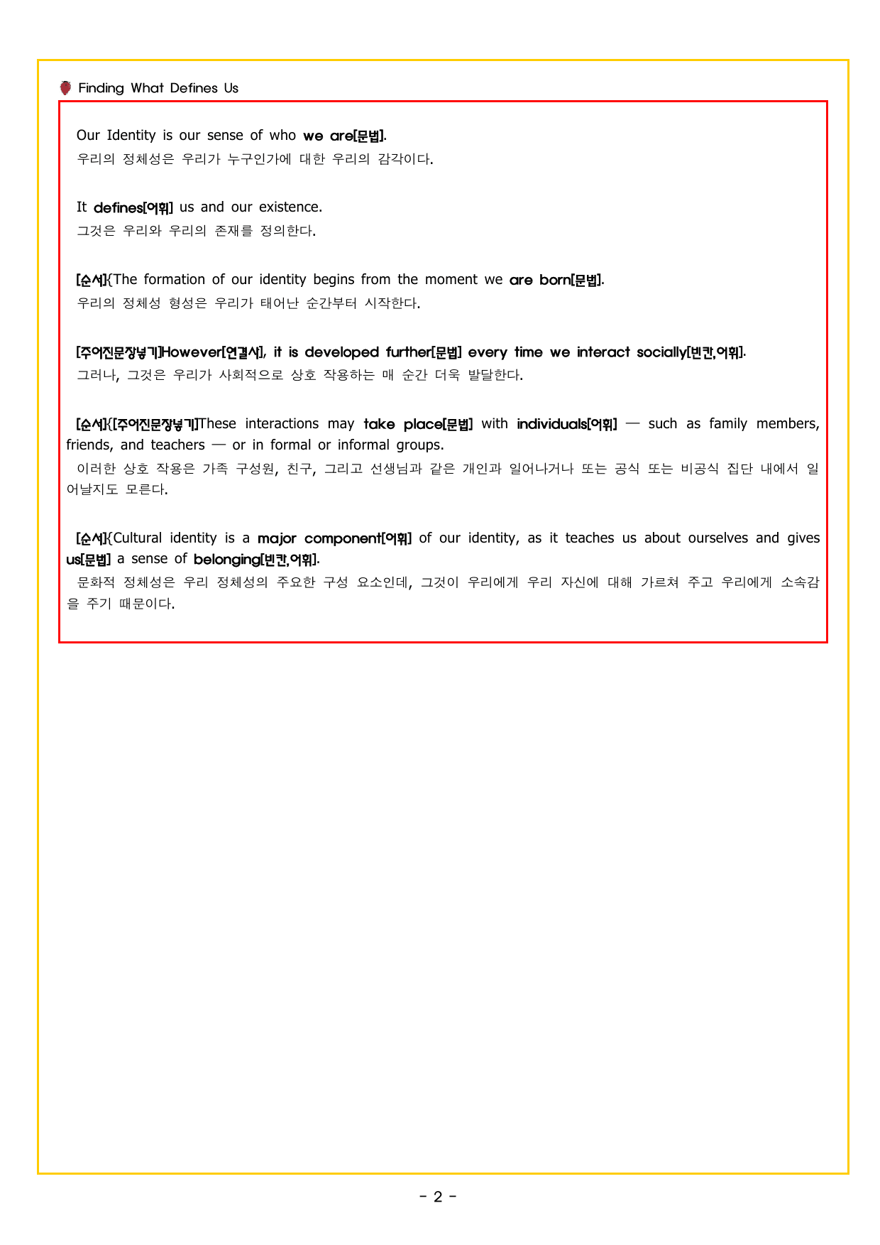공통영어2 NE능률(민병천) Special Lesson 2_preview_undefined