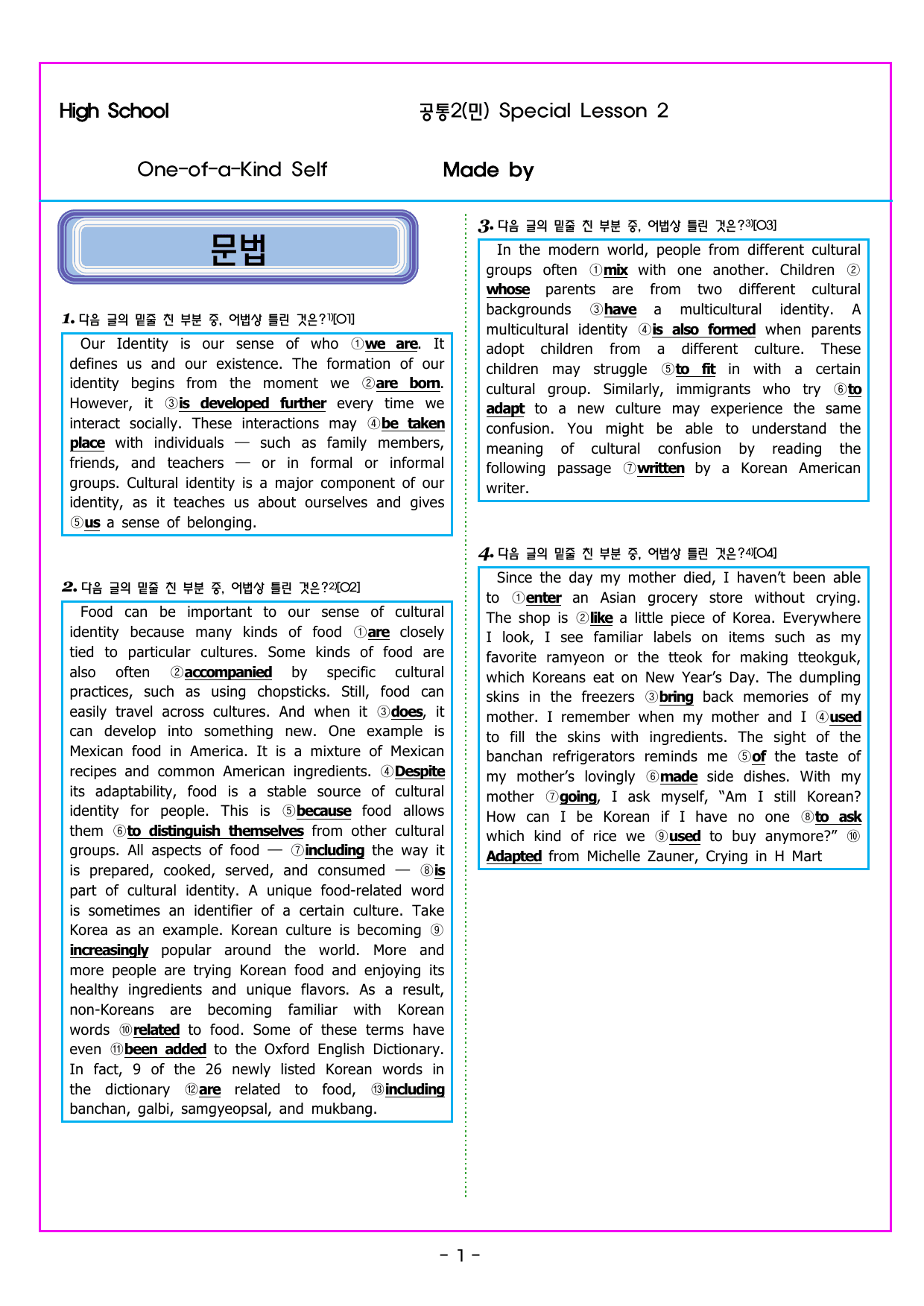 공통영어2 NE능률(민병천) Special Lesson 2_preview_undefined