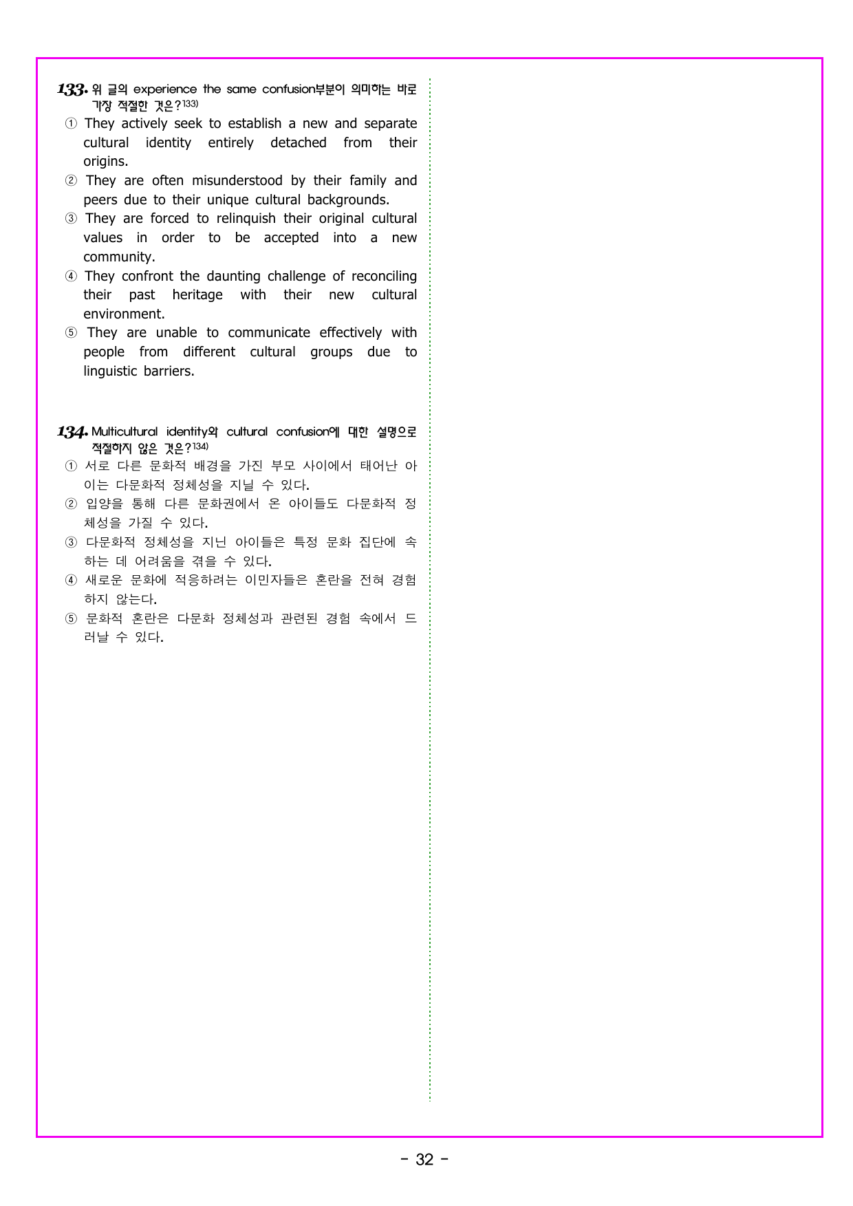 공통영어2 NE능률(민병천) Special Lesson 2_preview_undefined
