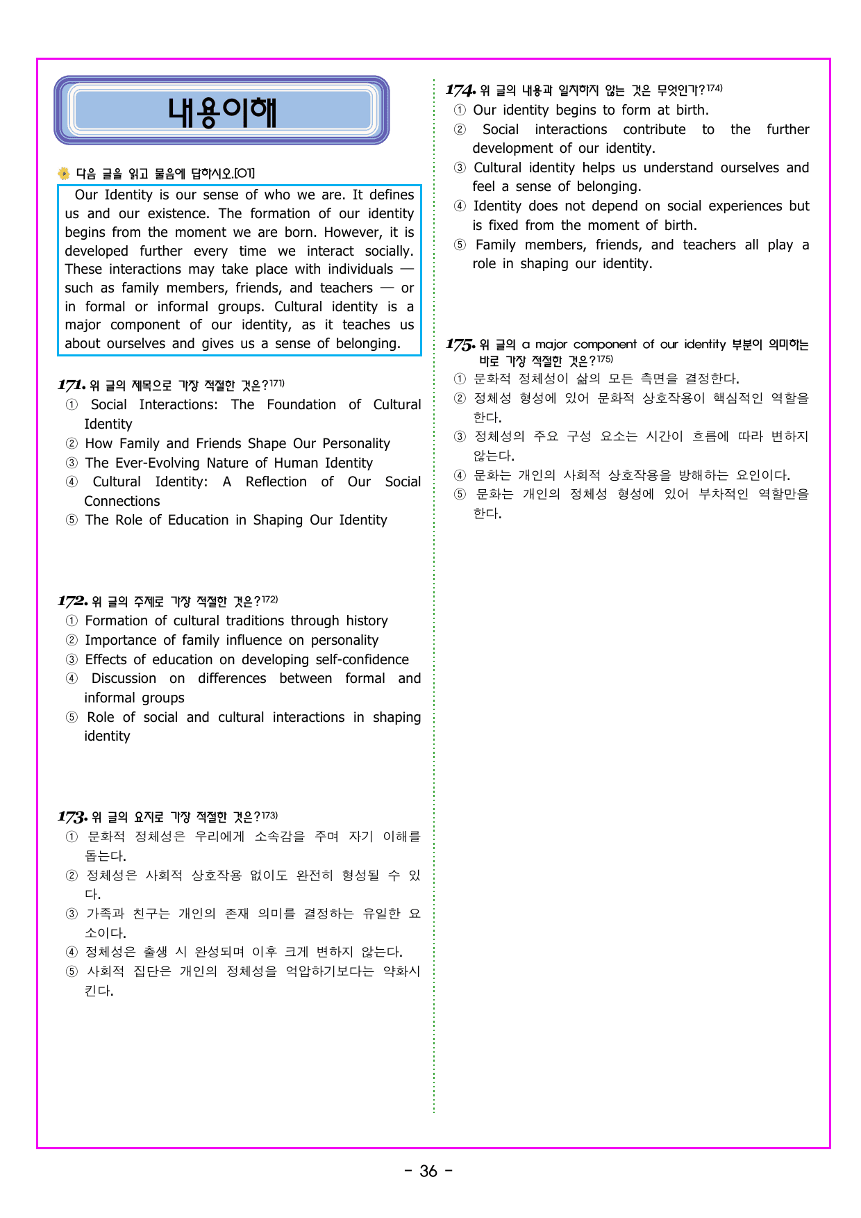 공통영어2 NE능률(민병천) Special Lesson 2_preview_undefined