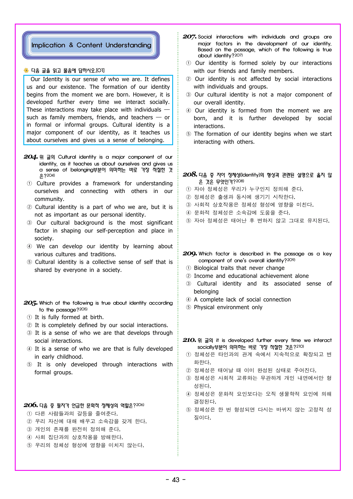 공통영어2 NE능률(민병천) Special Lesson 2_preview_undefined