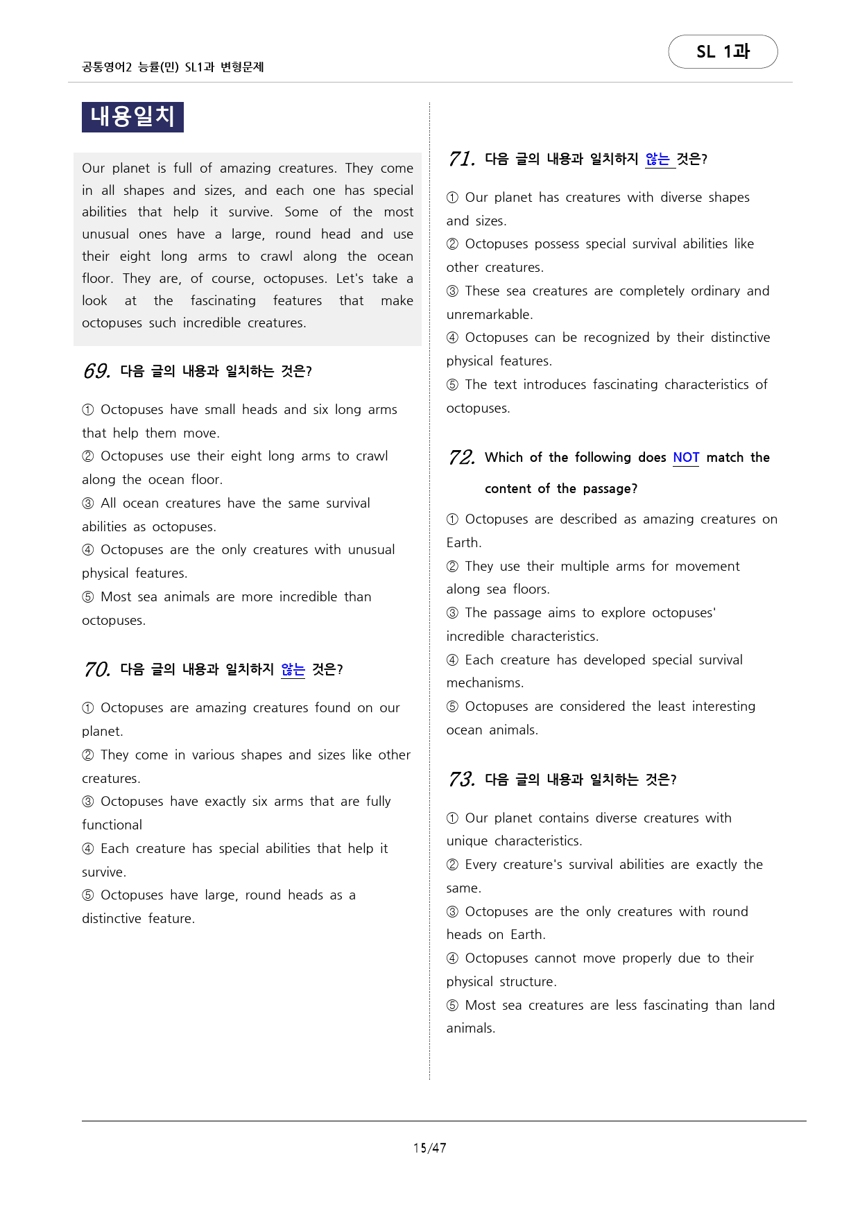 🩷공통영어2 능률(민) SL1과 변형문제 (146문항)🩷_preview_15