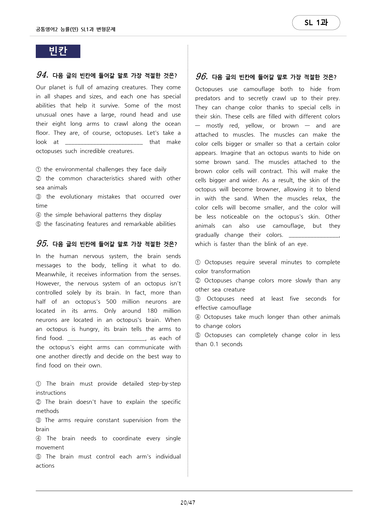 🩷공통영어2 능률(민) SL1과 변형문제 (146문항)🩷_preview_20