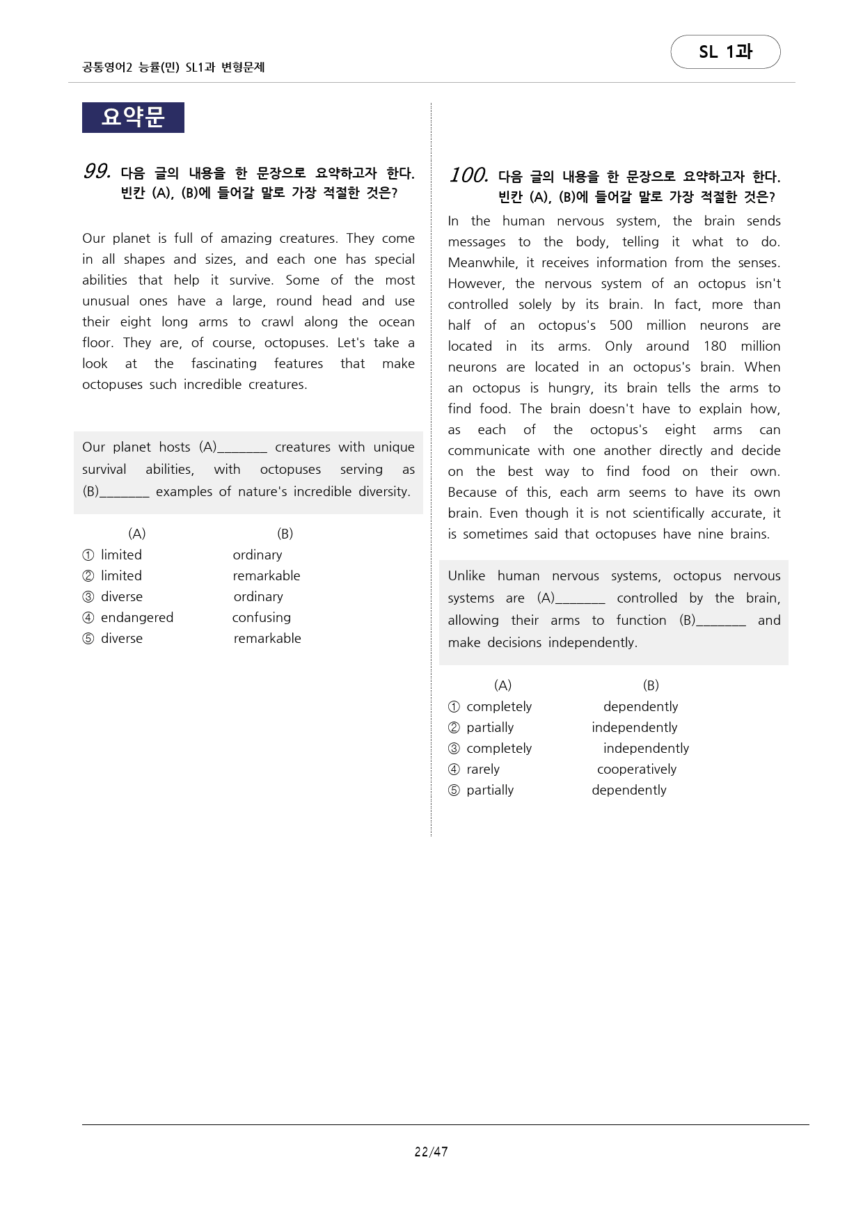 🩷공통영어2 능률(민) SL1과 변형문제 (146문항)🩷_preview_22