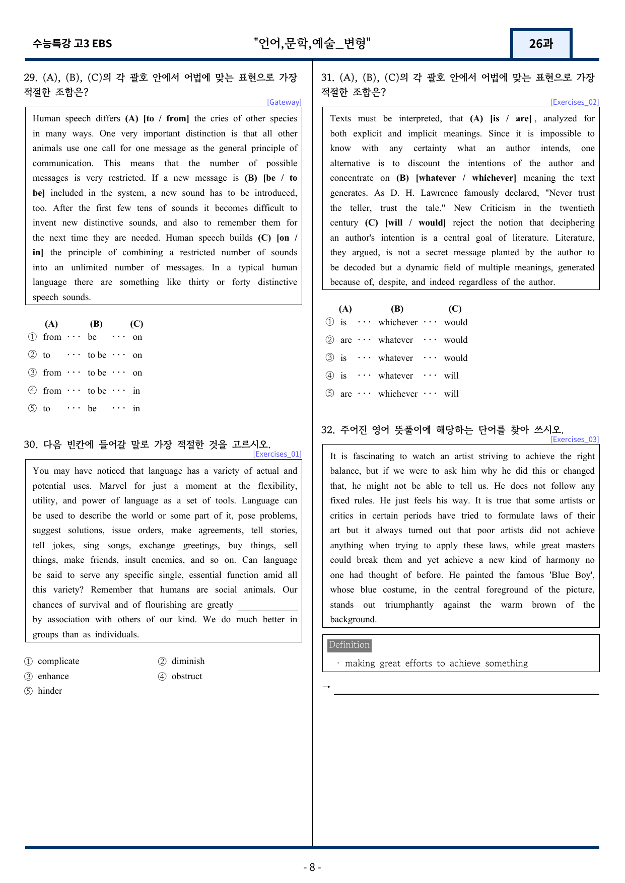 2026년 EBS 수능특강 26강 변형문제 90문항_preview_undefined