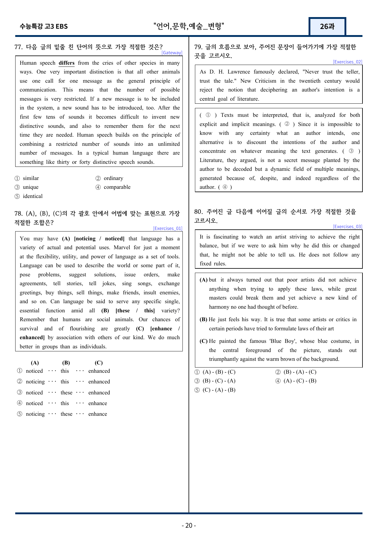 2026년 EBS 수능특강 26강 변형문제 90문항_preview_undefined