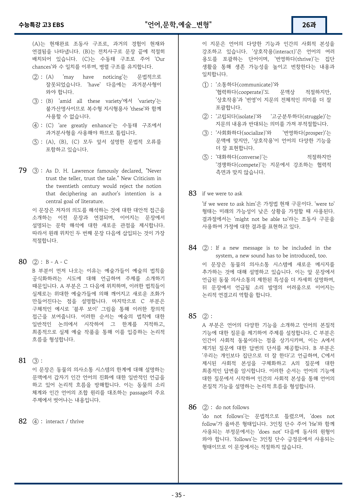 2026년 EBS 수능특강 26강 변형문제 90문항_preview_undefined