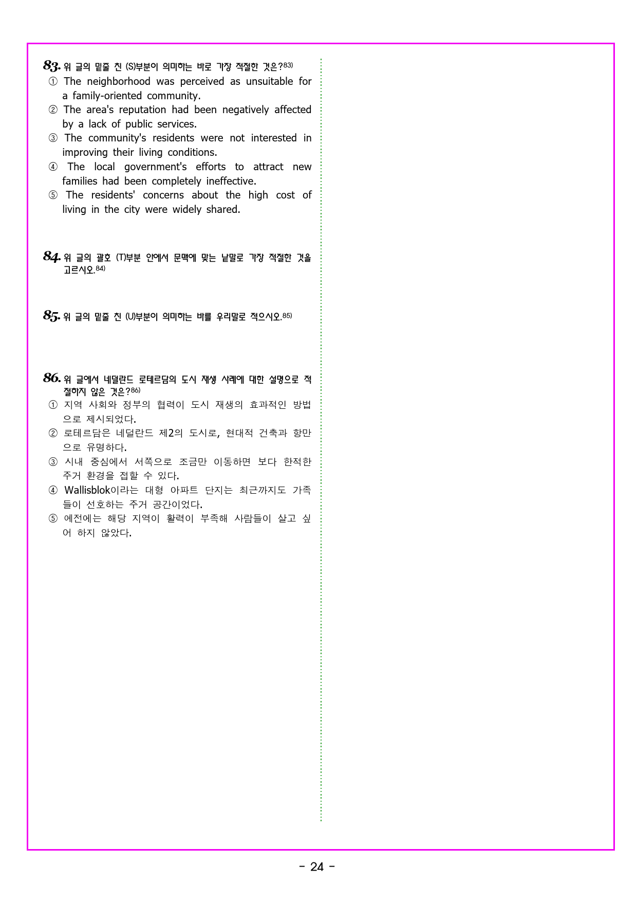 공통영어2 NE능률(오선영) 2과_preview_35