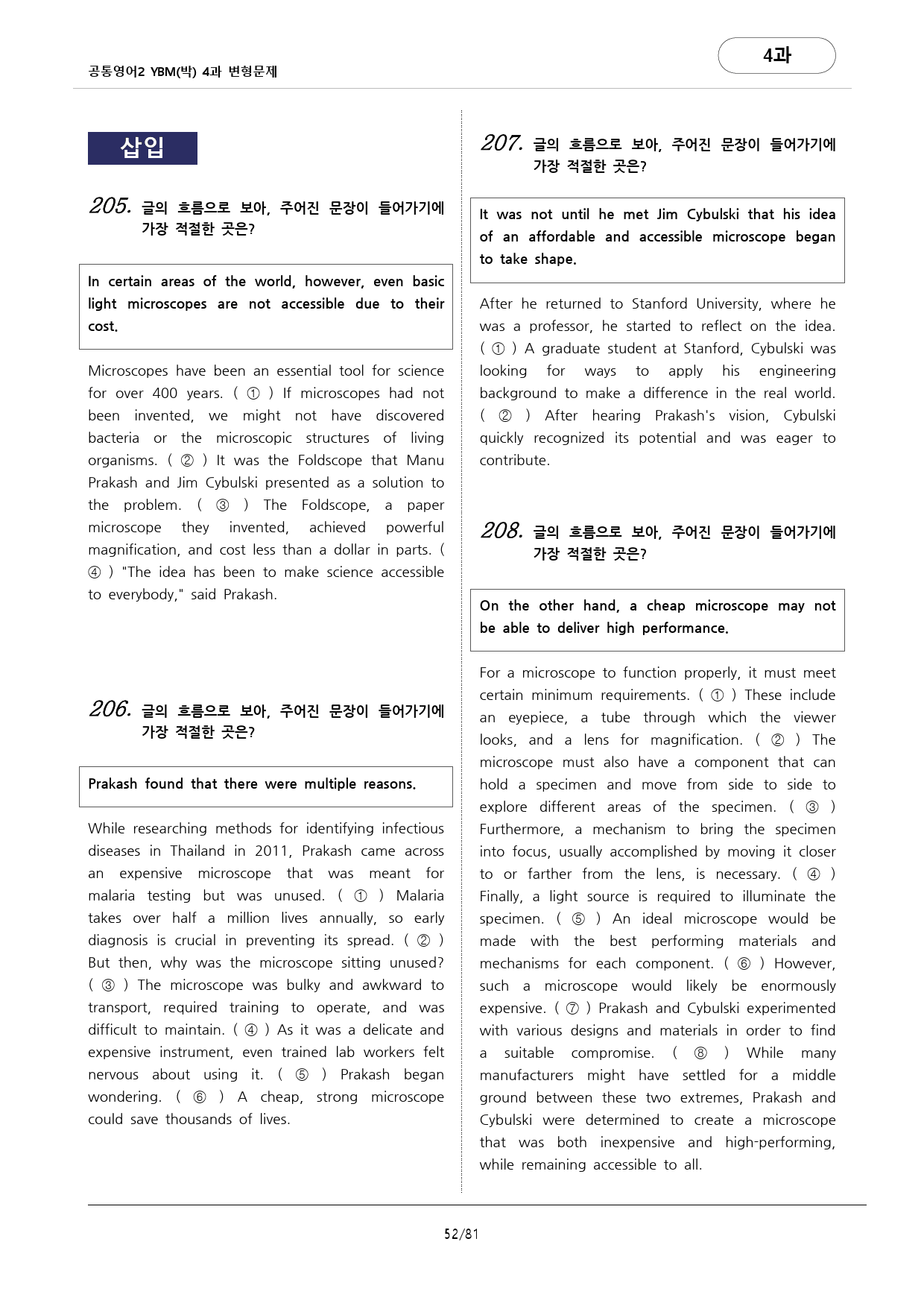 🩷공통영어2 YBM(박) 4과 변형문제 추가리딩 포함(256문항)🩷_preview_52