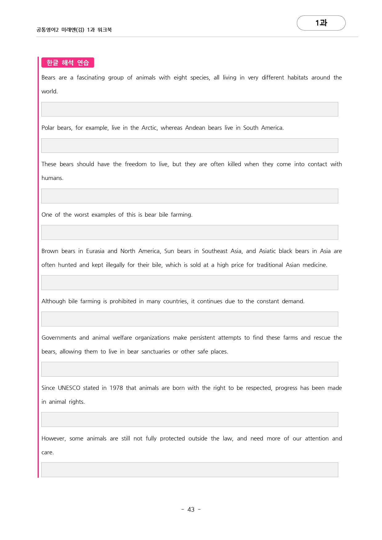 🩷공통영어2 미래엔(김) 1과 포인트워크북 by 대치동시크릿🩷_preview_43