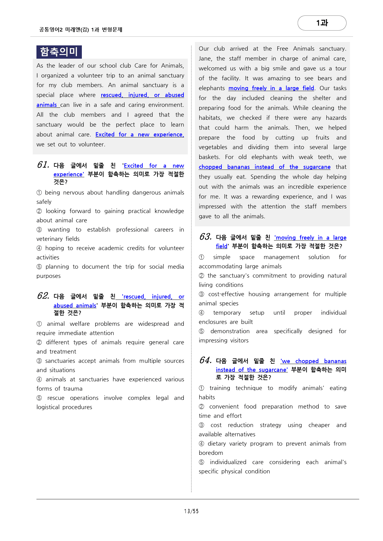 🩷미래엔(김)1과 (172문항)변형문제 공통영어2 by 대치동시크릿🩷_preview_13