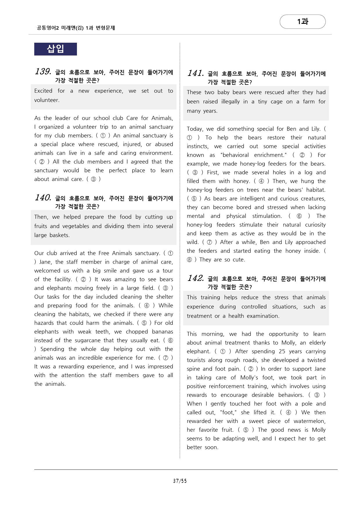 🩷미래엔(김)1과 (172문항)변형문제 공통영어2 by 대치동시크릿🩷_preview_37