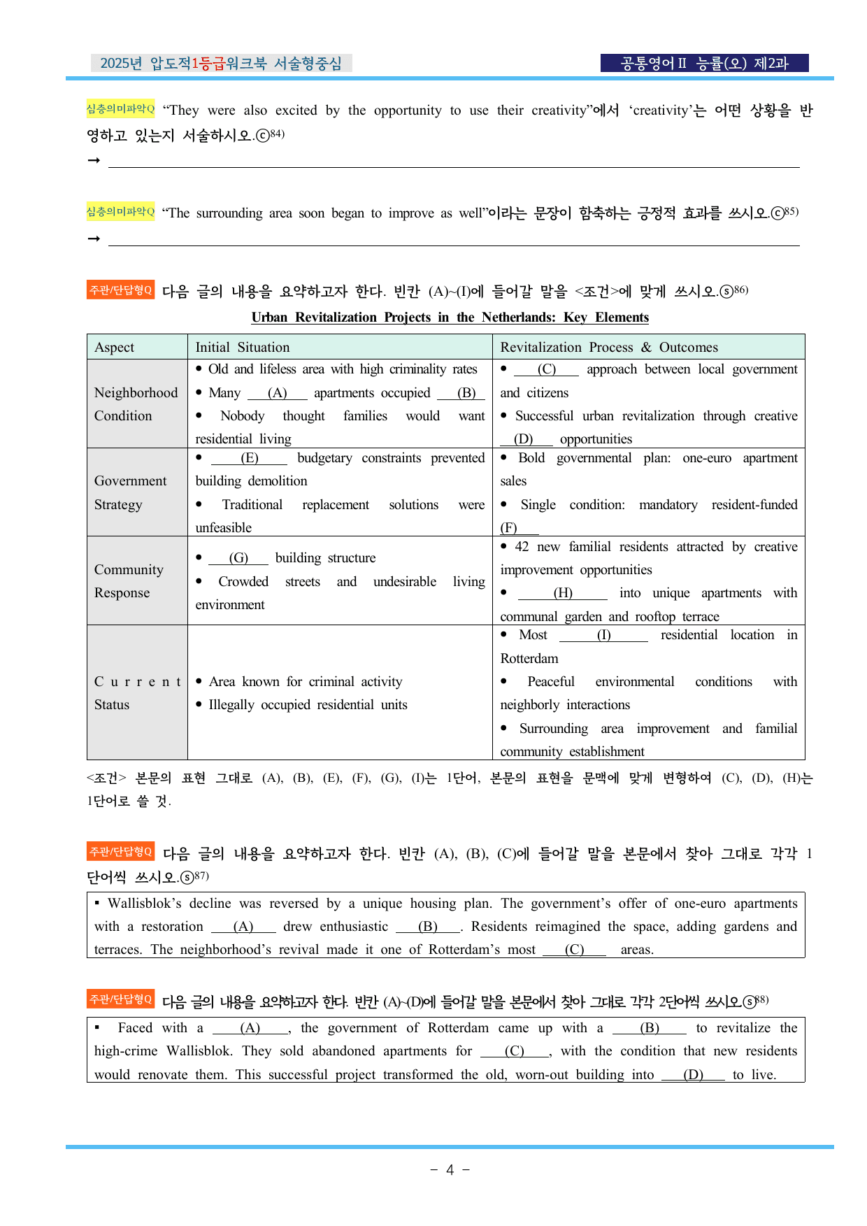 공통영어Ⅱ 능률(오) 제2과 압도적EML워크북(서술형중심)(p34)_preview_undefined