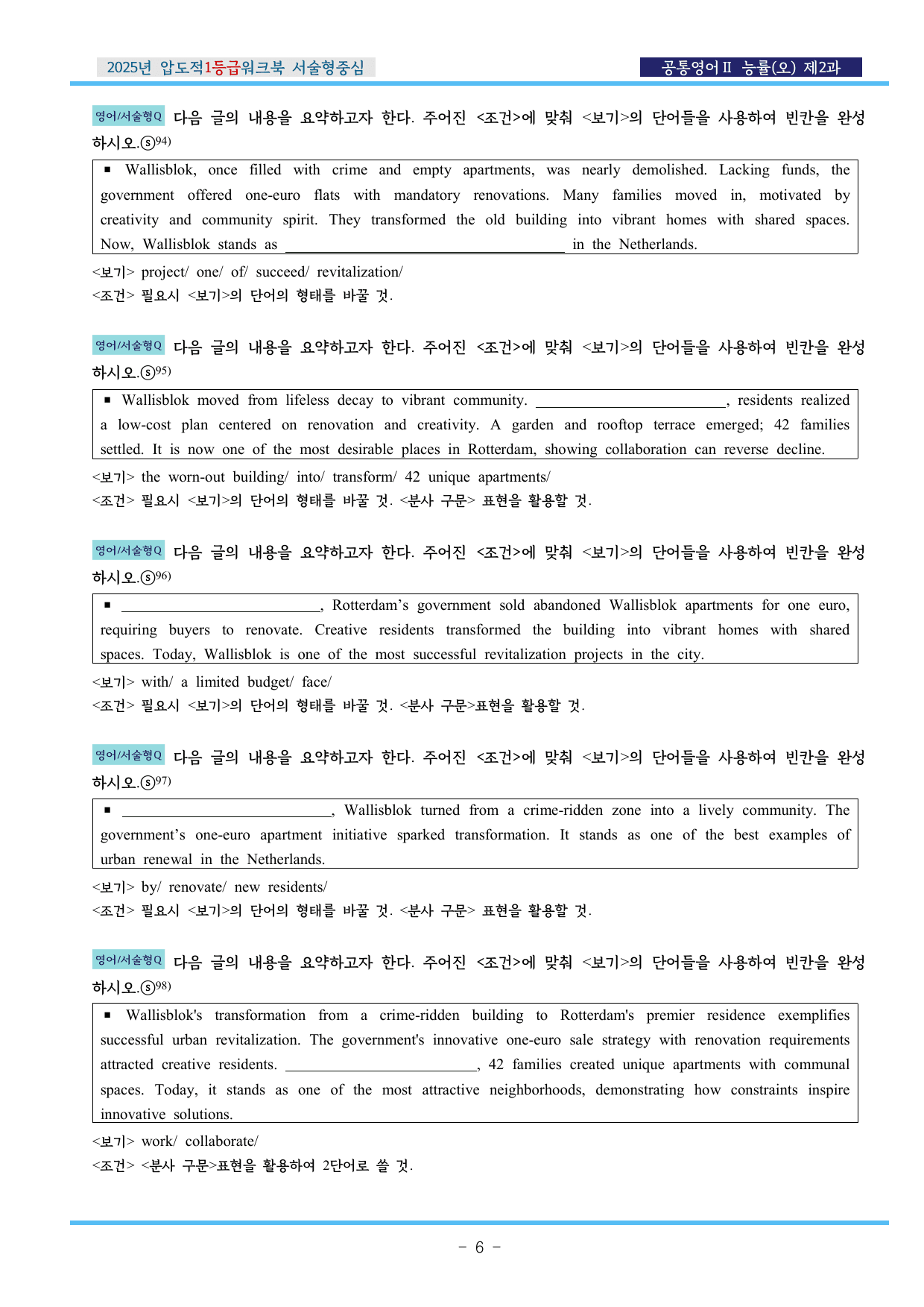 공통영어Ⅱ 능률(오) 제2과 압도적EML워크북(서술형중심)(p34)_preview_undefined