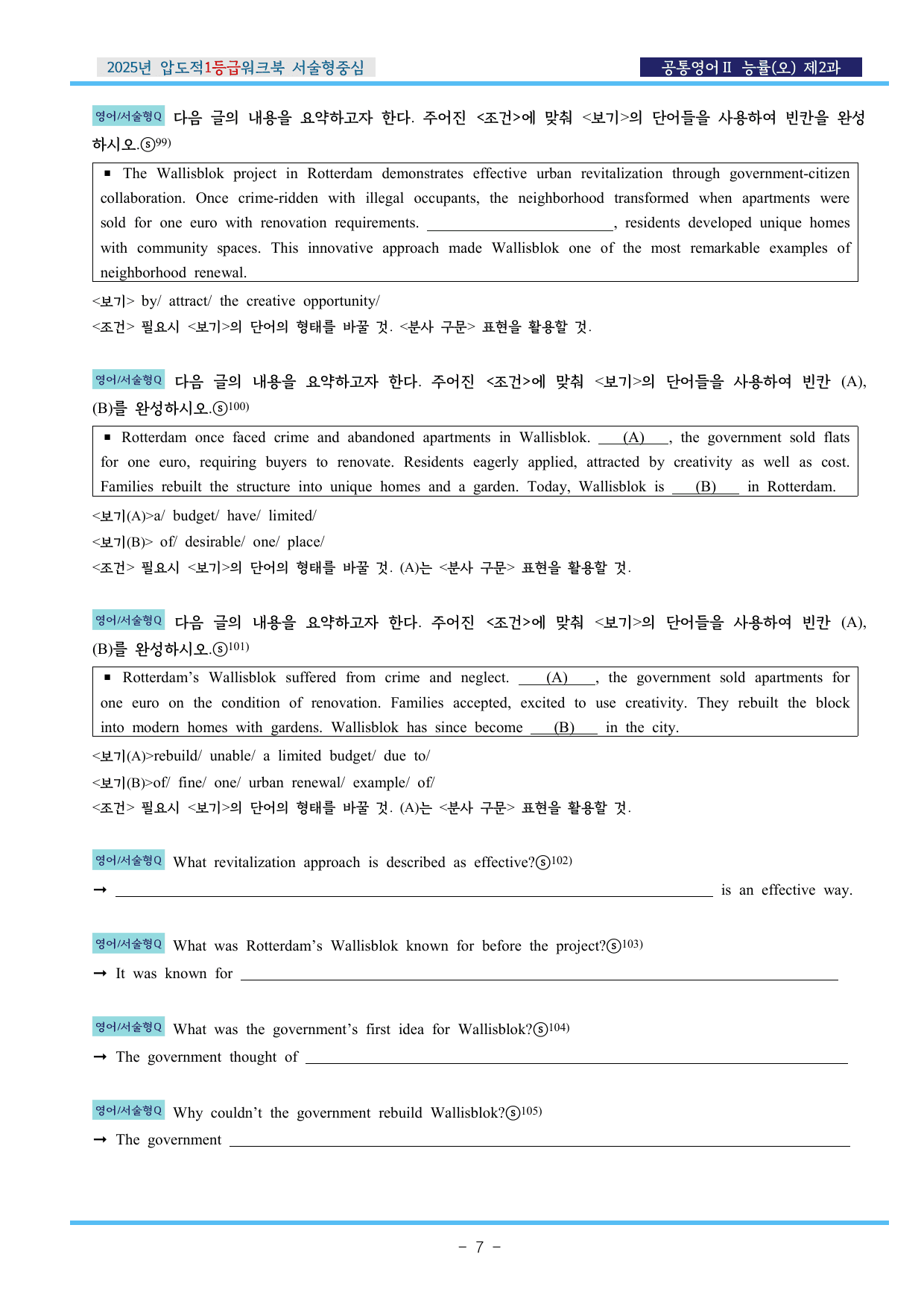공통영어Ⅱ 능률(오) 제2과 압도적EML워크북(서술형중심)(p34)_preview_undefined