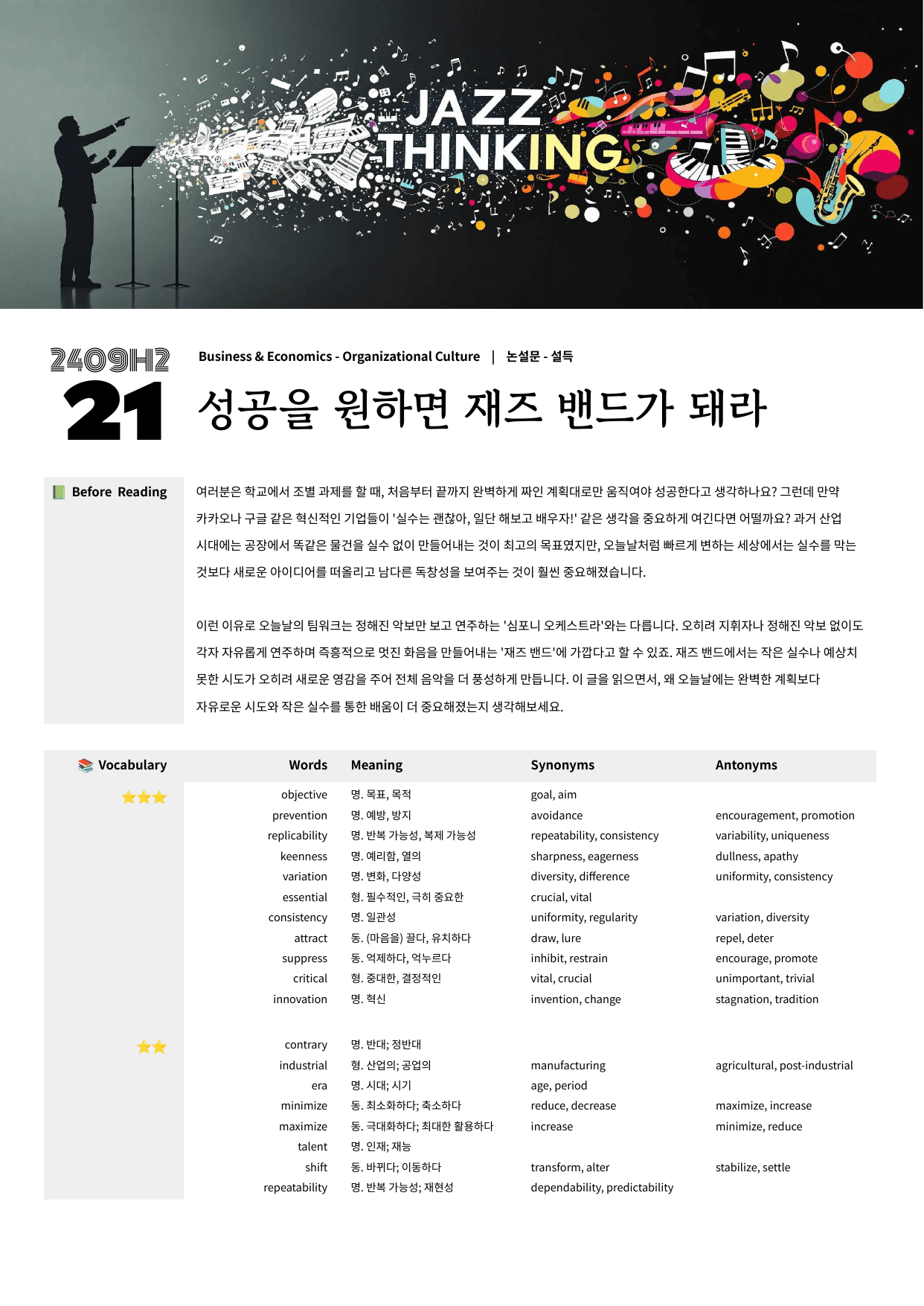 2024년 9월 고2 모의고사 수업용자료 + 변형문제 126문항_preview_undefined