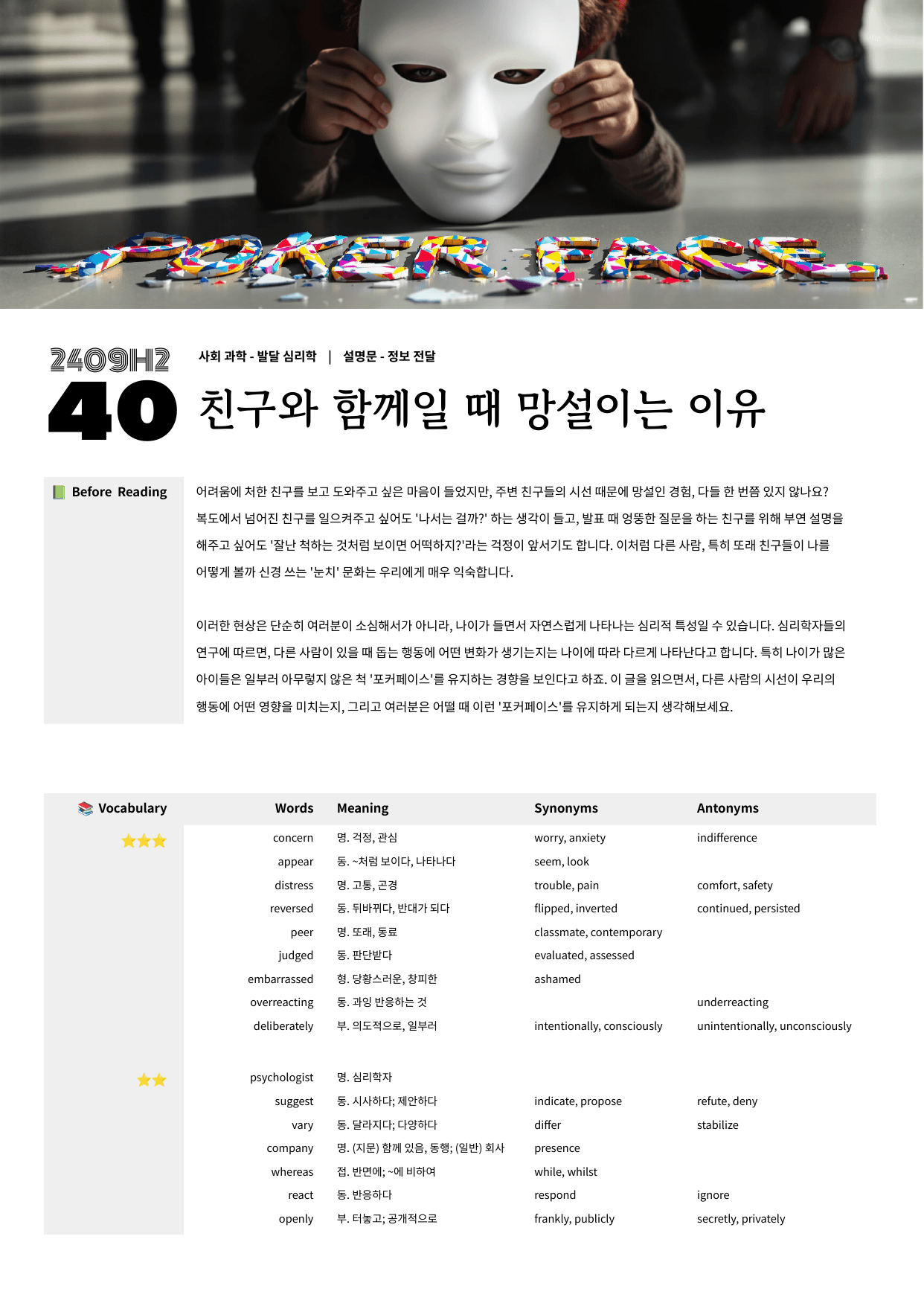 2024년 9월 고2 모의고사 수업용자료 + 변형문제 126문항_preview_undefined