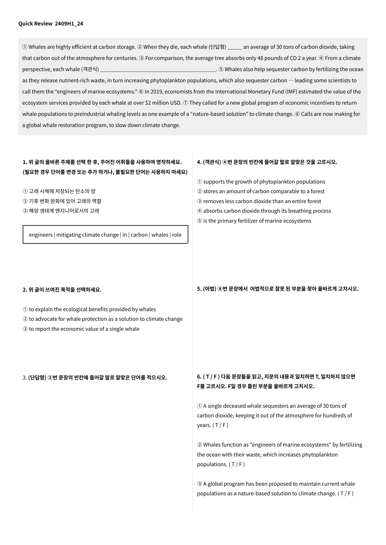 2024년 9월 고1 모의고사 수업용자료 + 변형문제 126문항_preview_undefined