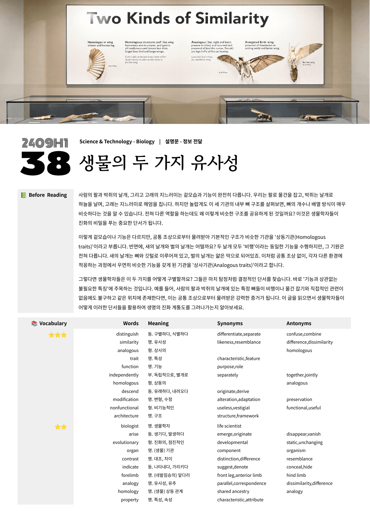2024년 9월 고1 모의고사 수업용자료 + 변형문제 126문항_preview_undefined